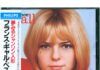 CD édition noire japonais de France Gall avec OBI sorti en 1989, 18 titres des années 60 et livret en japonais