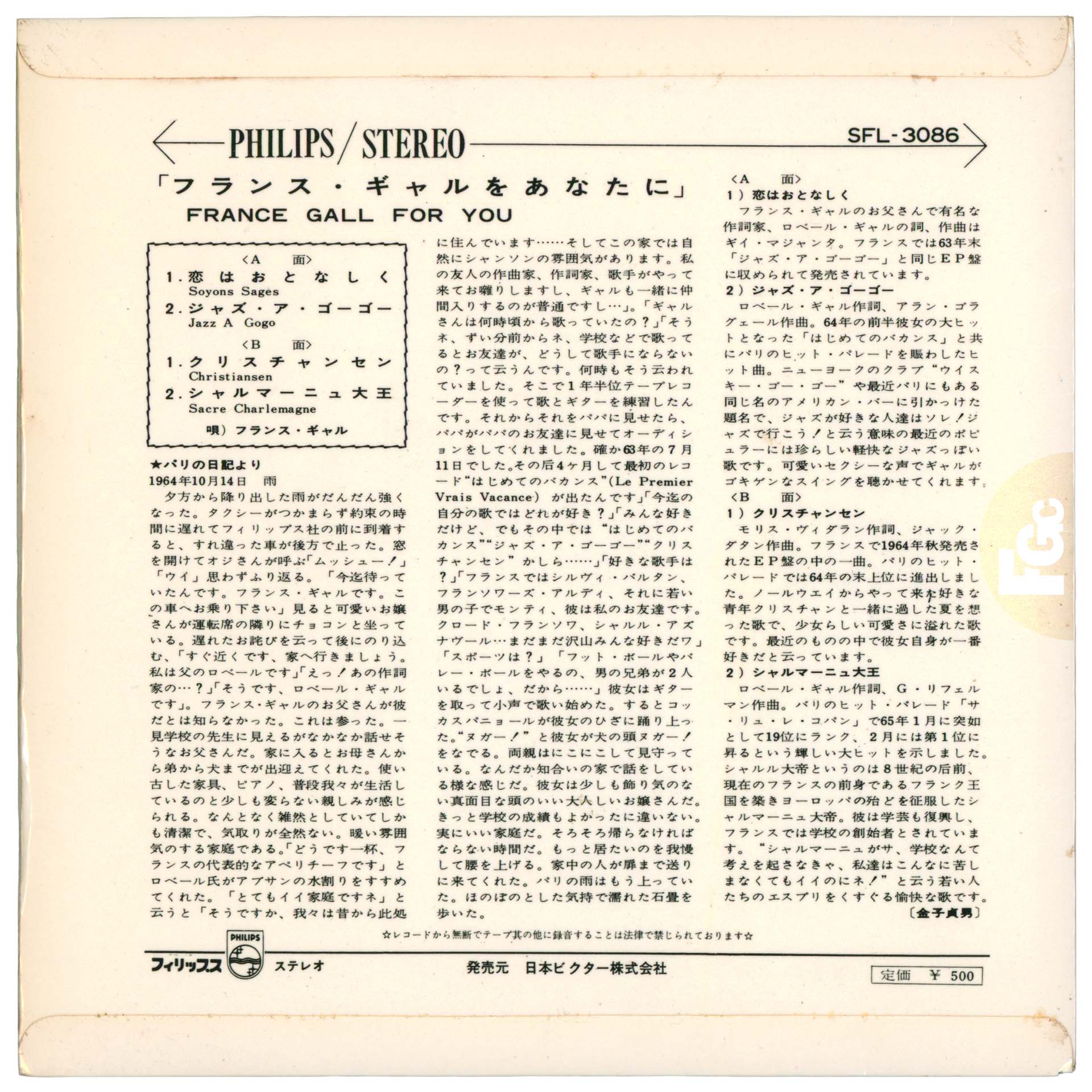 33 tours japonais SFL-3086 avec Sacré Charlemagne, Soyons sage, Jazz à gogo et Christiansen – francegallcollection.fr