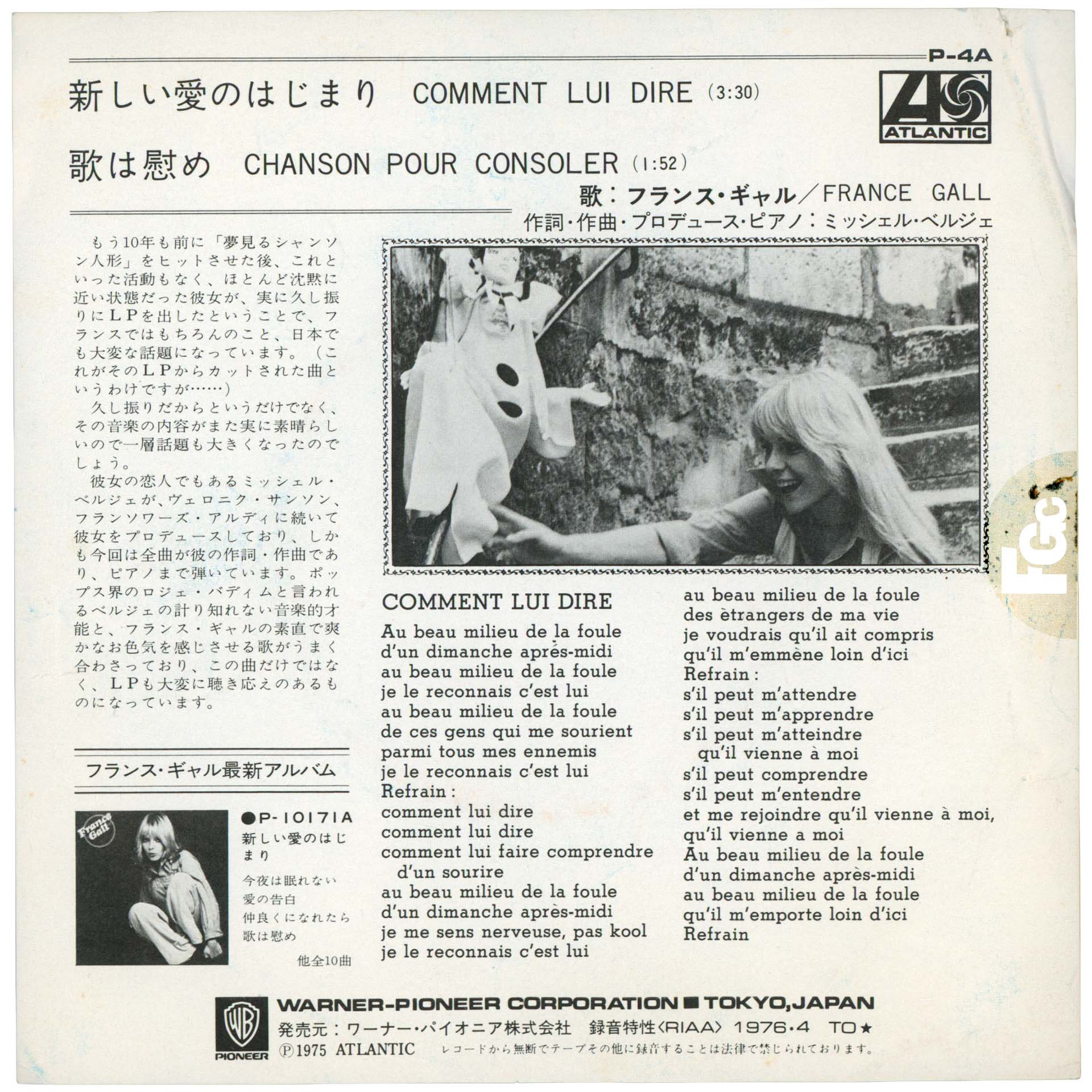 45 tours japonais P-4A avec Comment lui dire et Chanson pour consoler, extraits de l’album France Gall – francegallcollection.fr