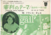 Premier 45 tours japonais de France Gall sorti en mars 1964 chez Philips, avec deux titres extraits de son tout premier EP