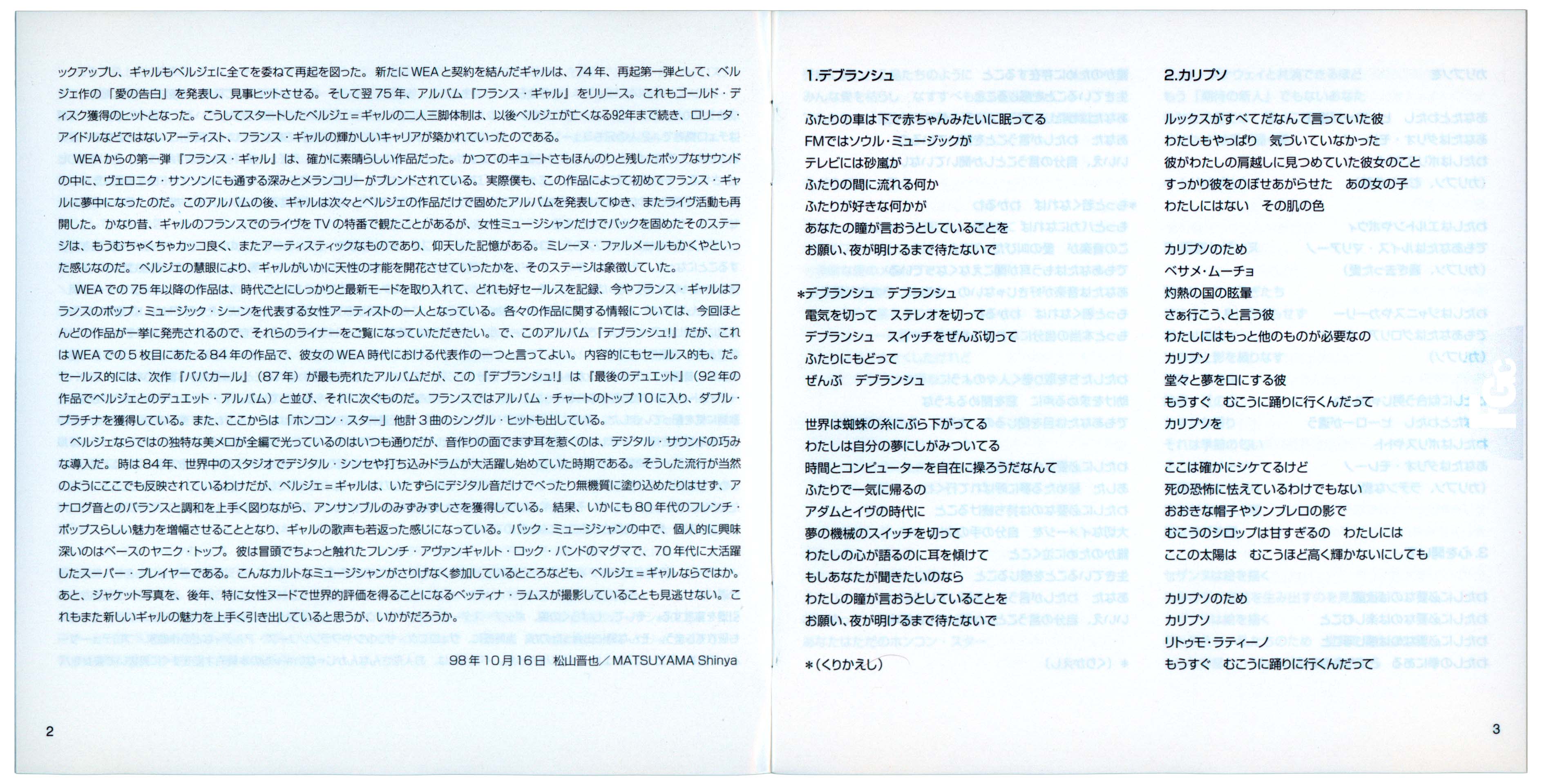 France Gall – CD japonais Débranche ! avec OBI, réédité en 1998 par Warner Music Japan.