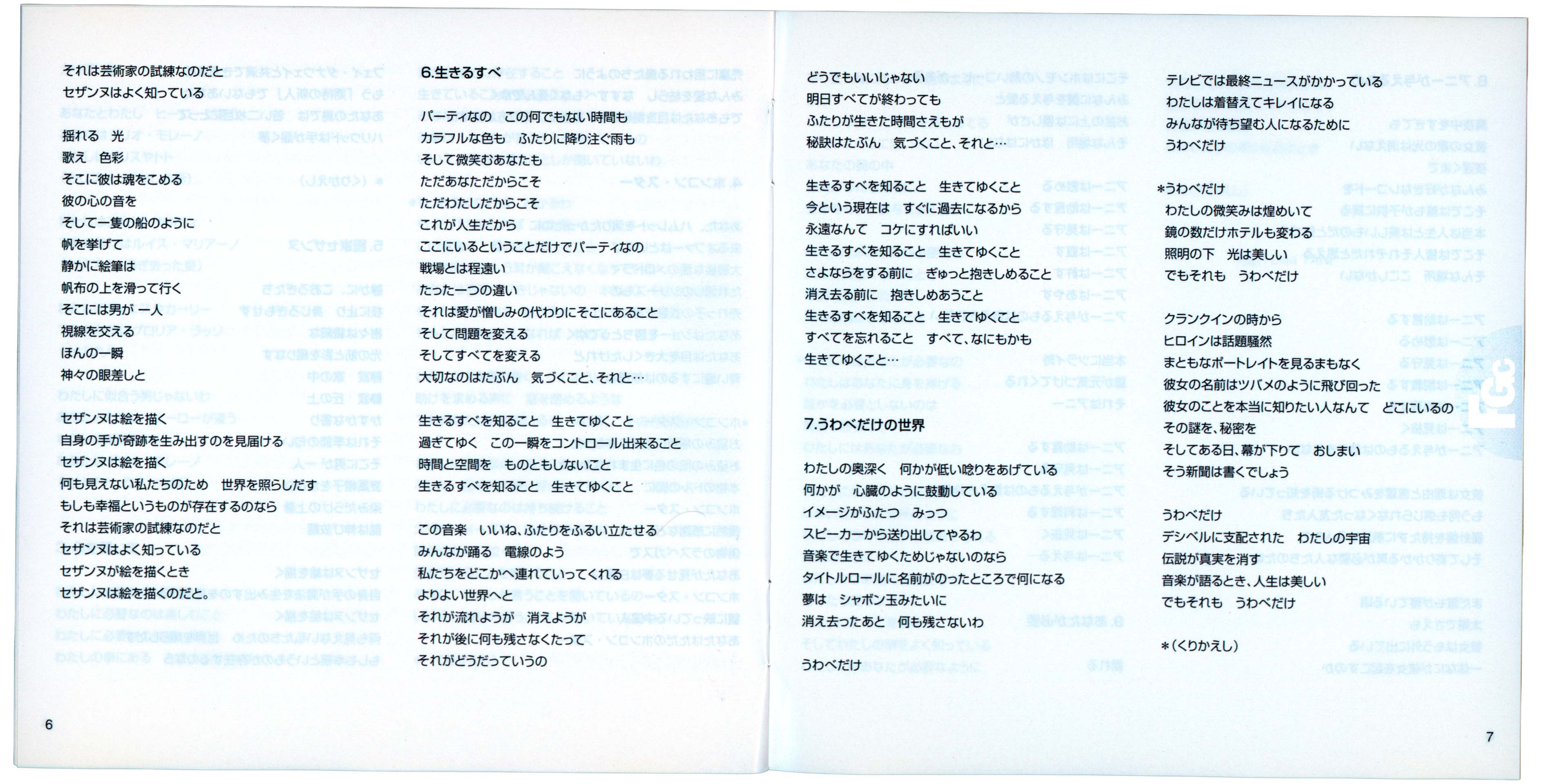 France Gall – CD japonais Débranche ! avec OBI, réédité en 1998 par Warner Music Japan.