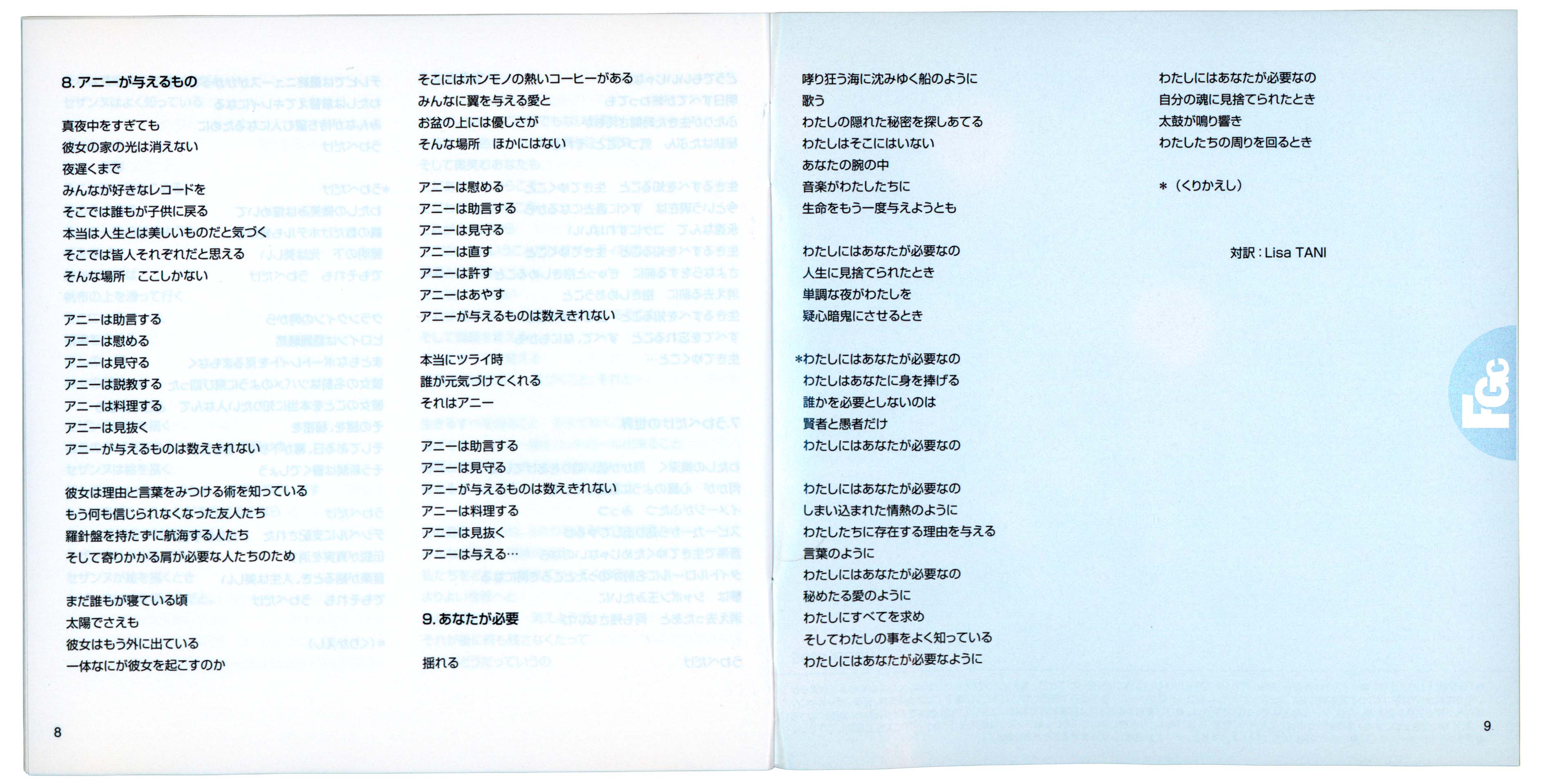 France Gall – CD japonais Débranche ! avec OBI, réédité en 1998 par Warner Music Japan.