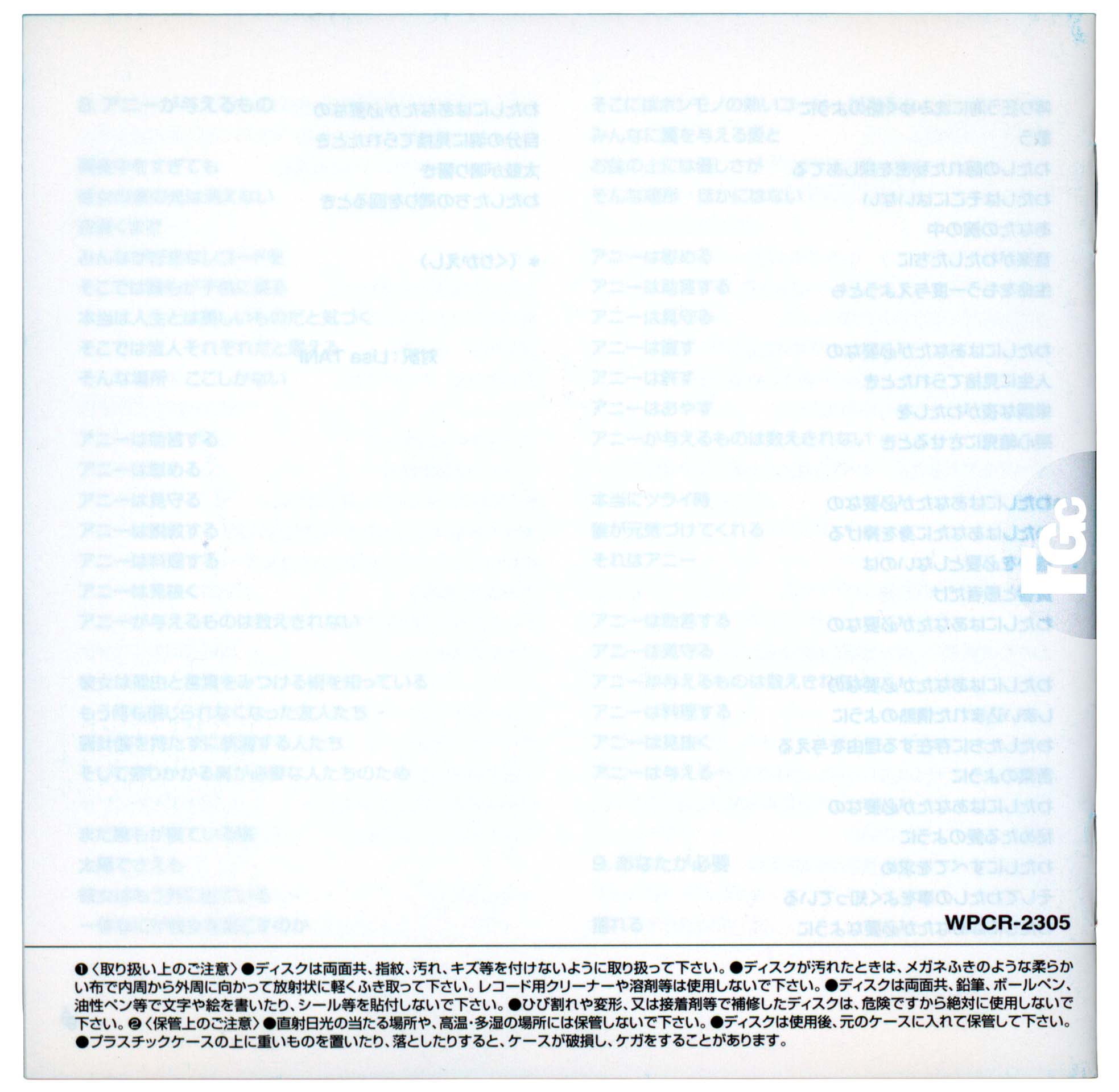 France Gall – CD japonais Débranche ! avec OBI, réédité en 1998 par Warner Music Japan.