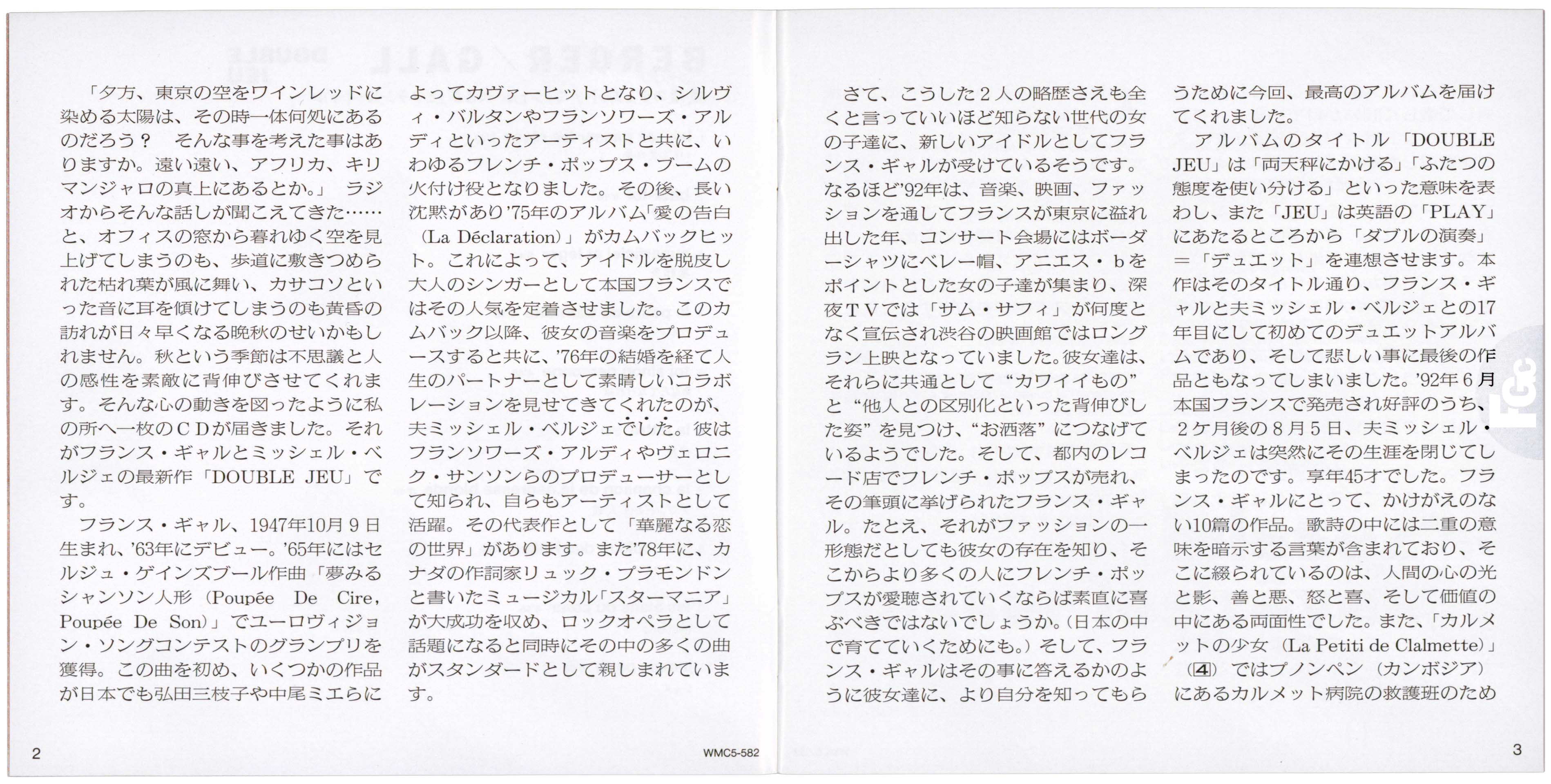 France Gall – CD Double Jeu Japon OBI 1993