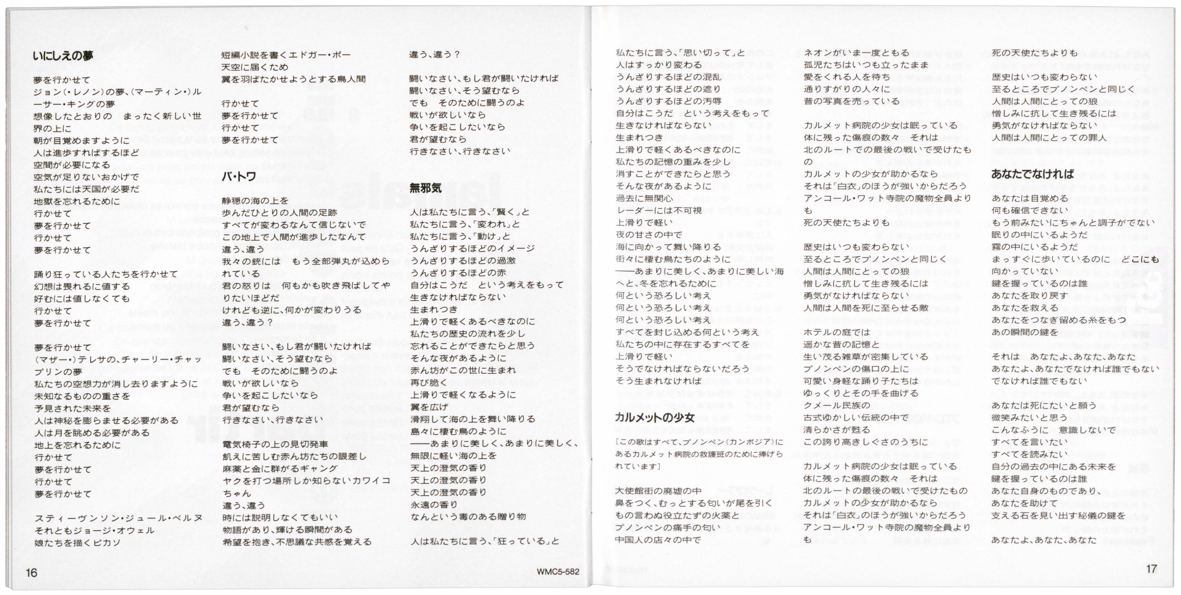 France Gall – CD Double Jeu Japon OBI 1993