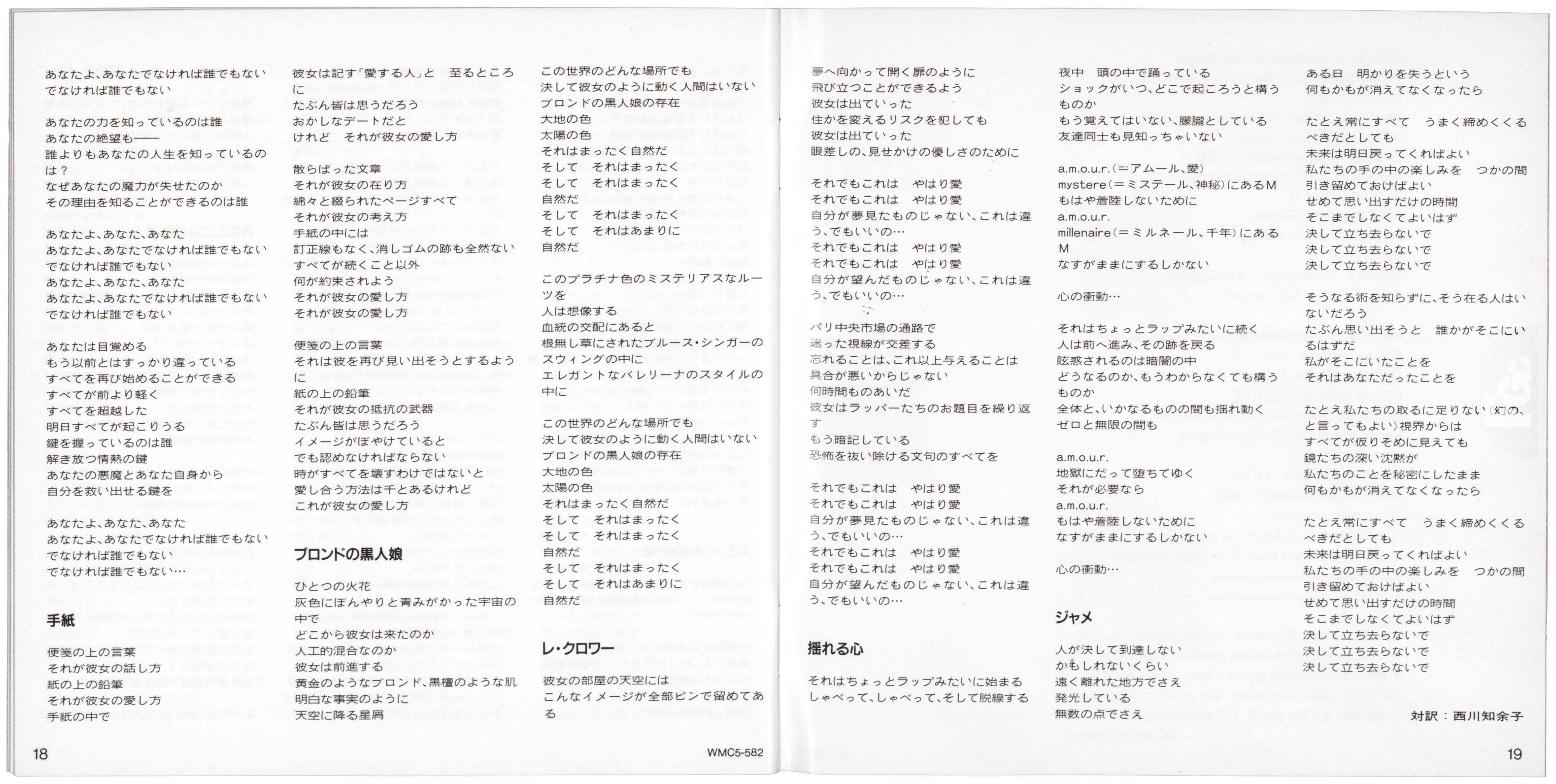 France Gall – CD Double Jeu Japon OBI 1993