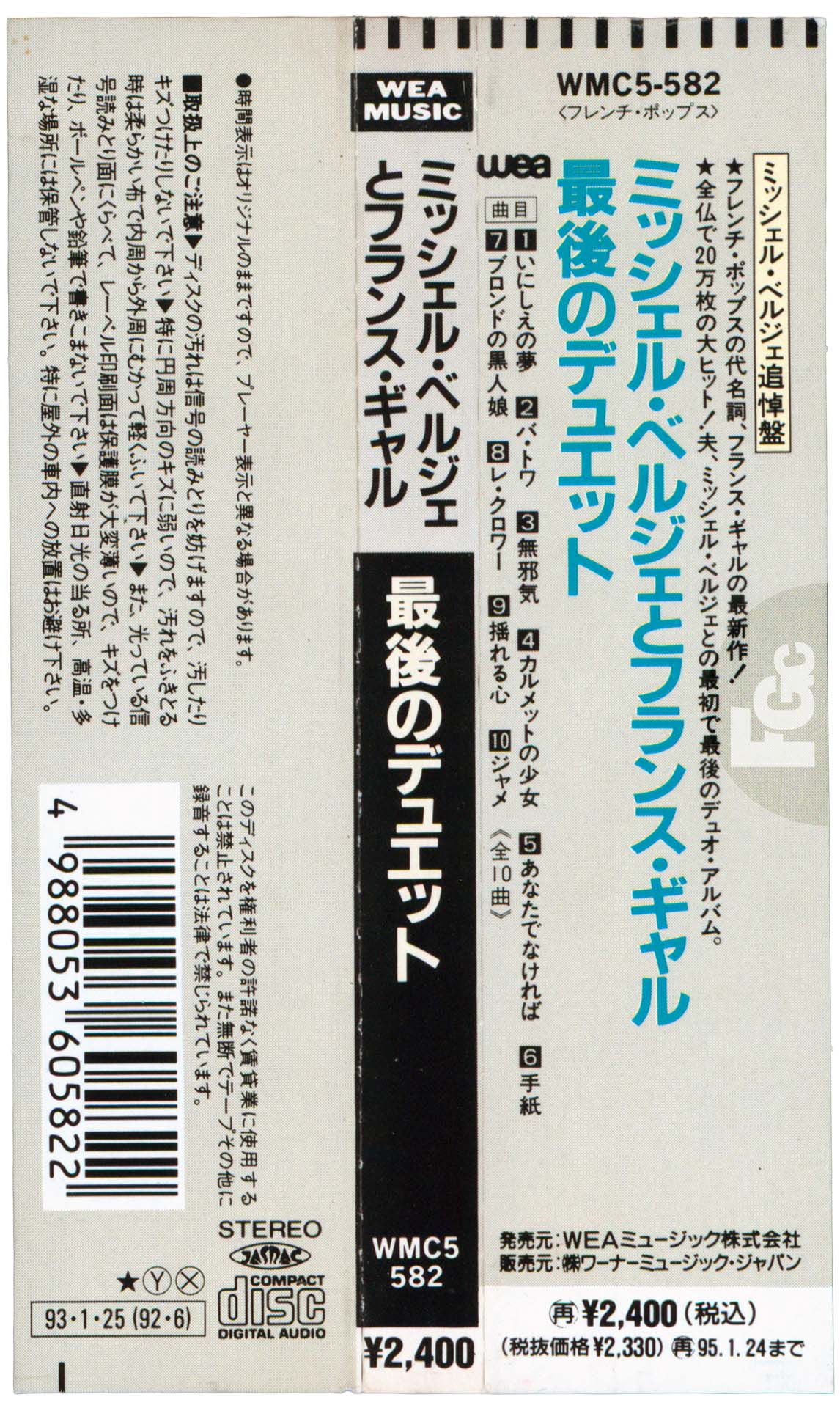 France Gall – CD Double Jeu Japon OBI 1993