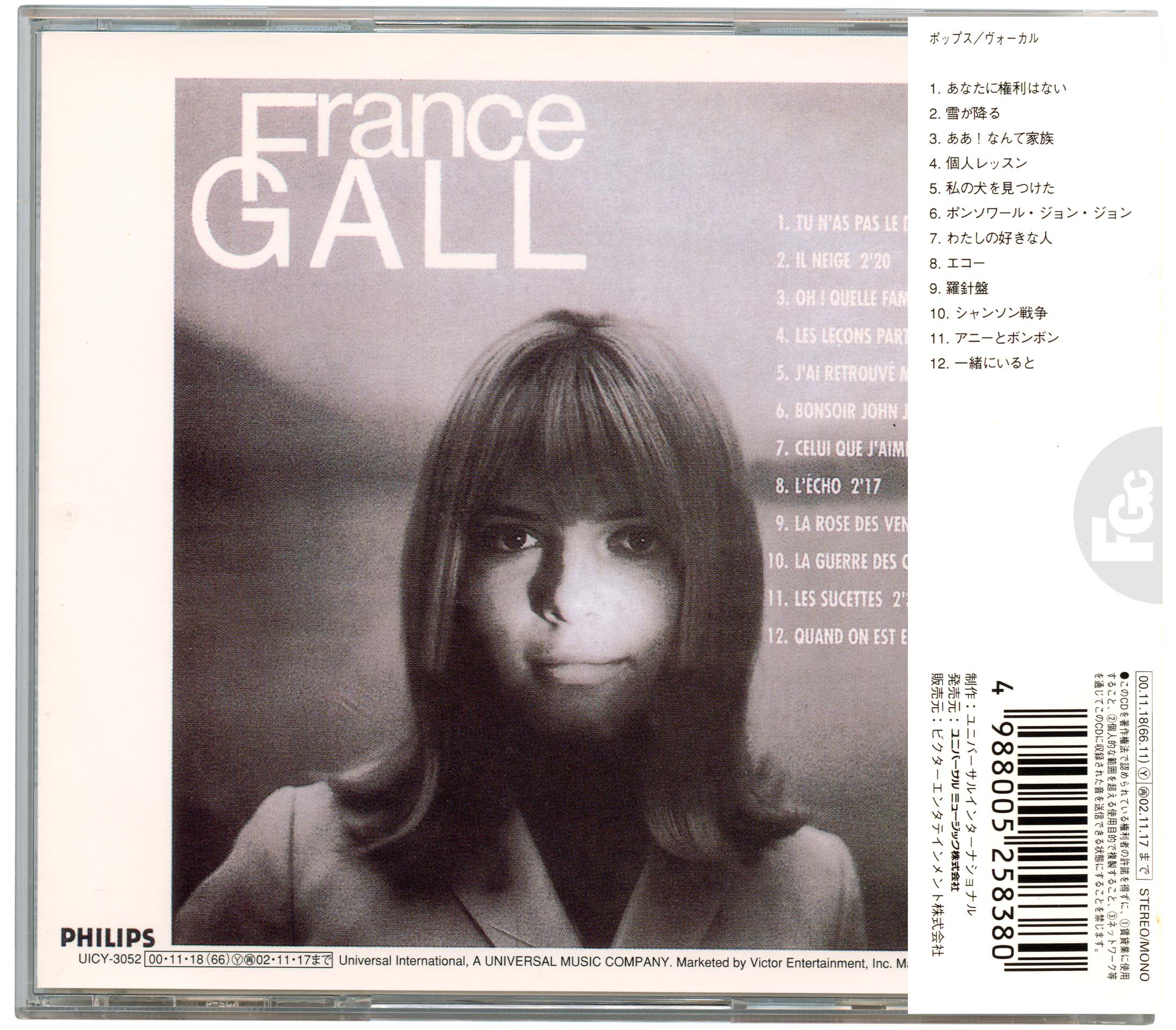 France Gall – Les sucettes – CD Japon 2000 avec OBI