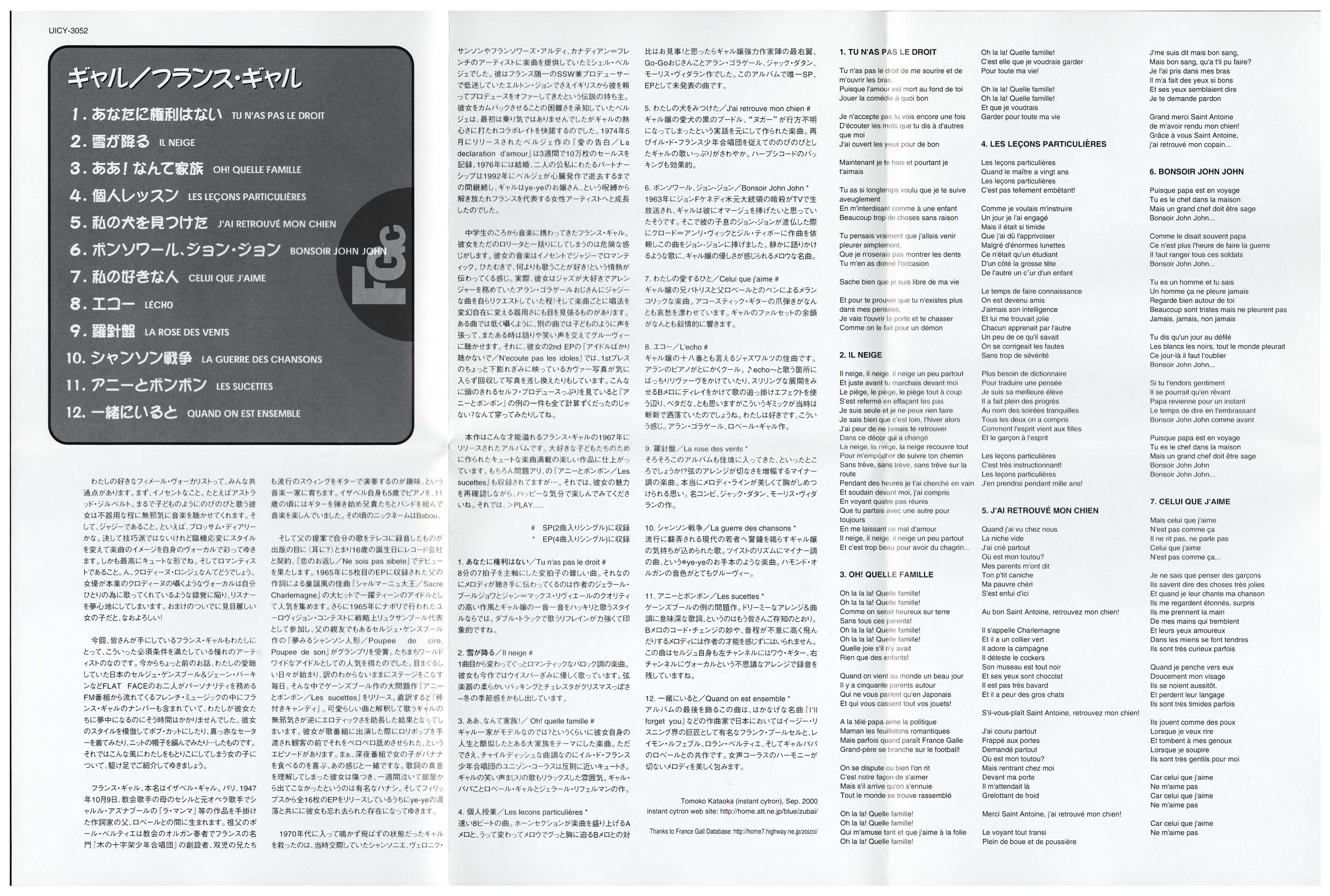 France Gall – Les sucettes – CD Japon 2000 avec OBI