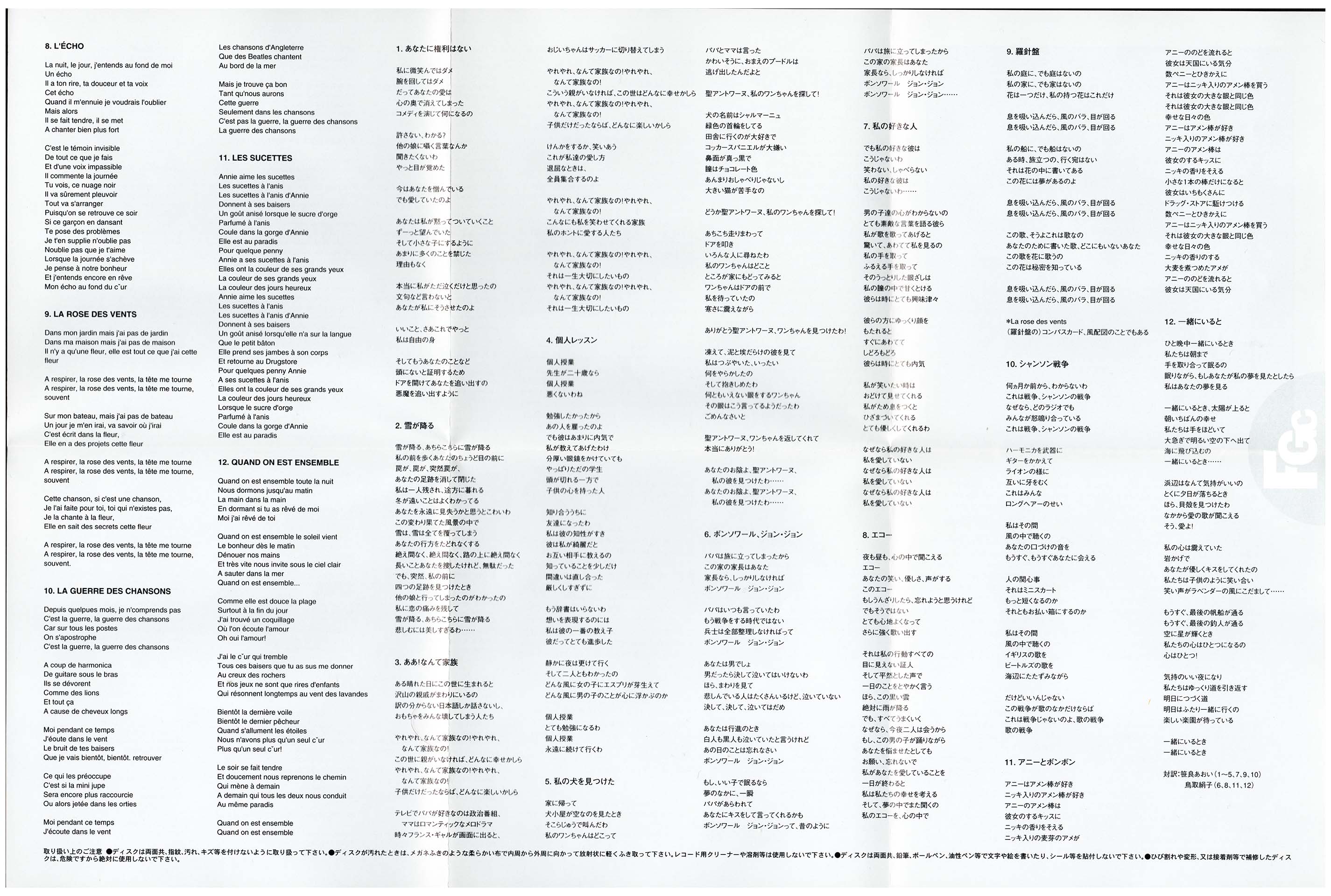 France Gall – Les sucettes – CD Japon 2000 avec OBI