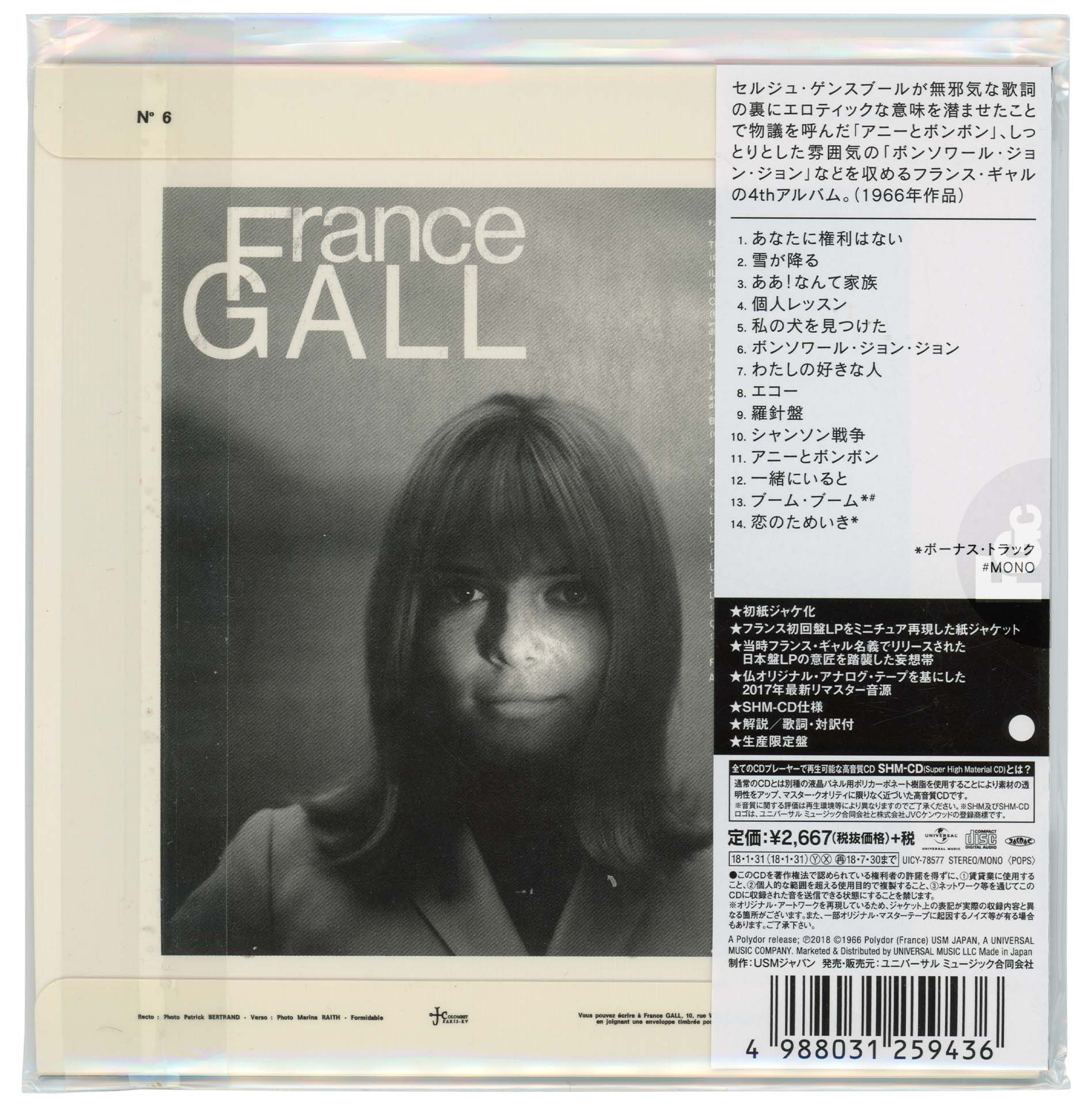 France Gall – Les sucettes – CD Japon 2018 avec OBI et pochette cartonnée