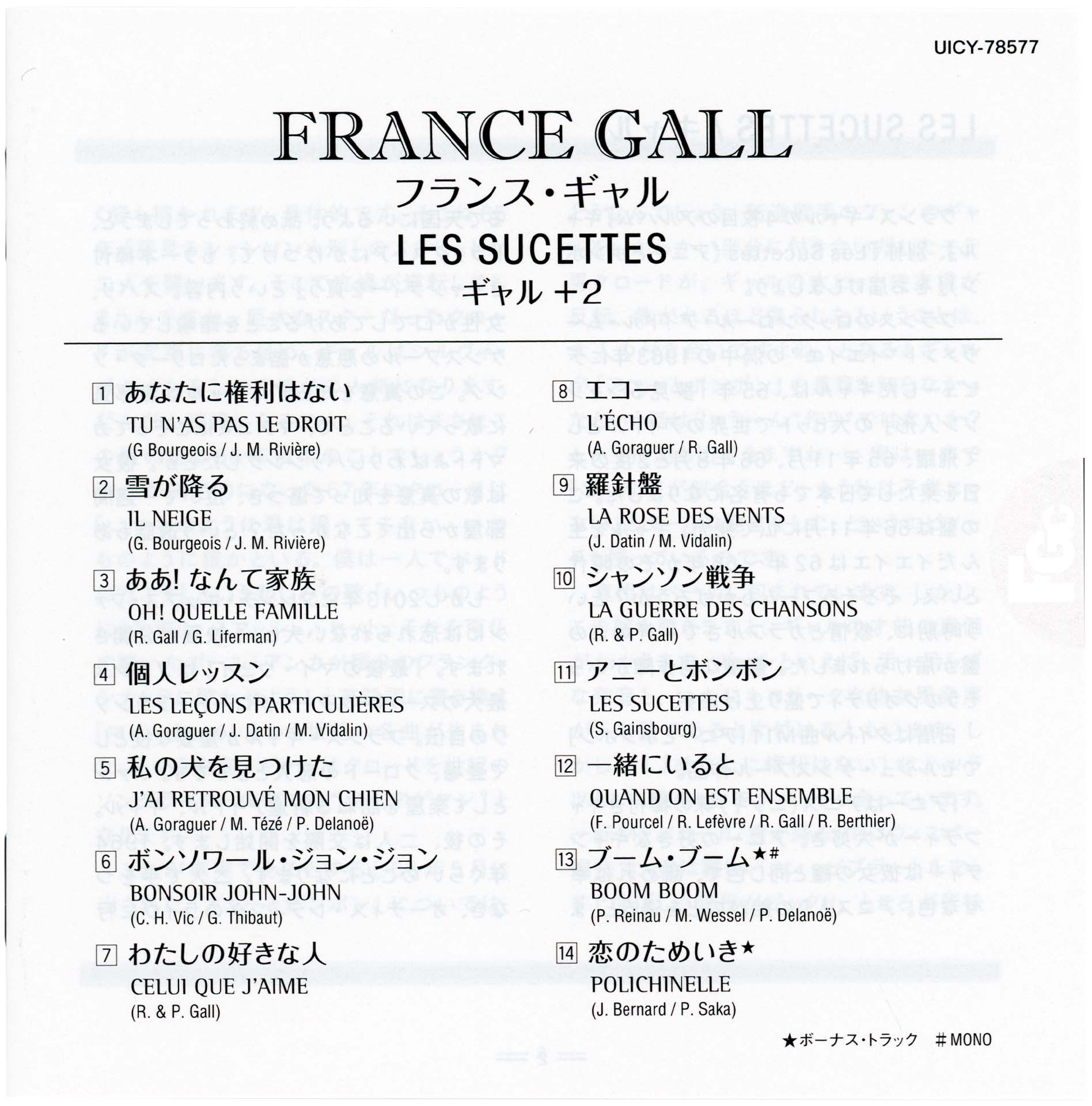 France Gall – Les sucettes – CD Japon 2018 avec OBI et pochette cartonnée