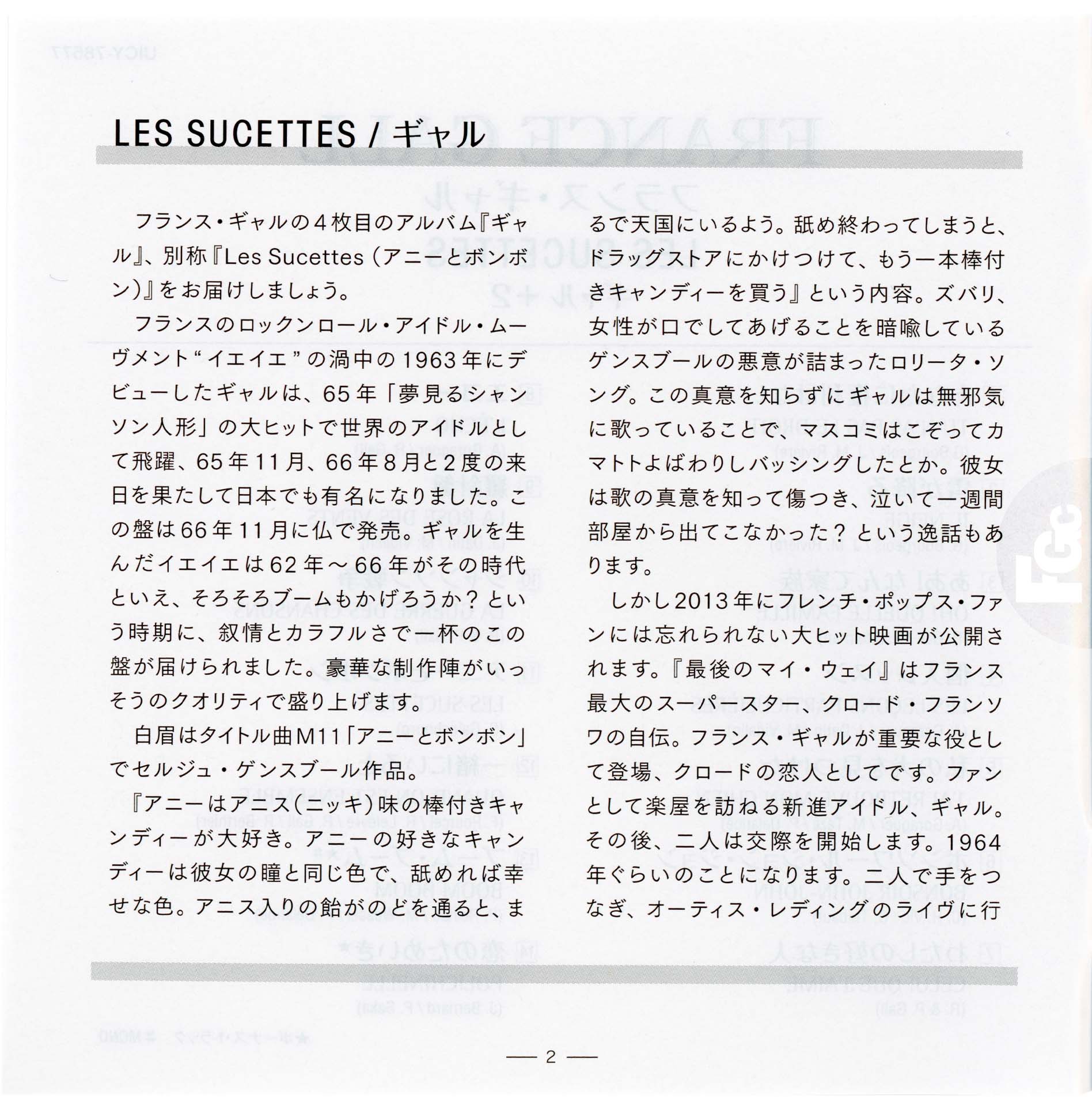 France Gall – Les sucettes – CD Japon 2018 avec OBI et pochette cartonnée