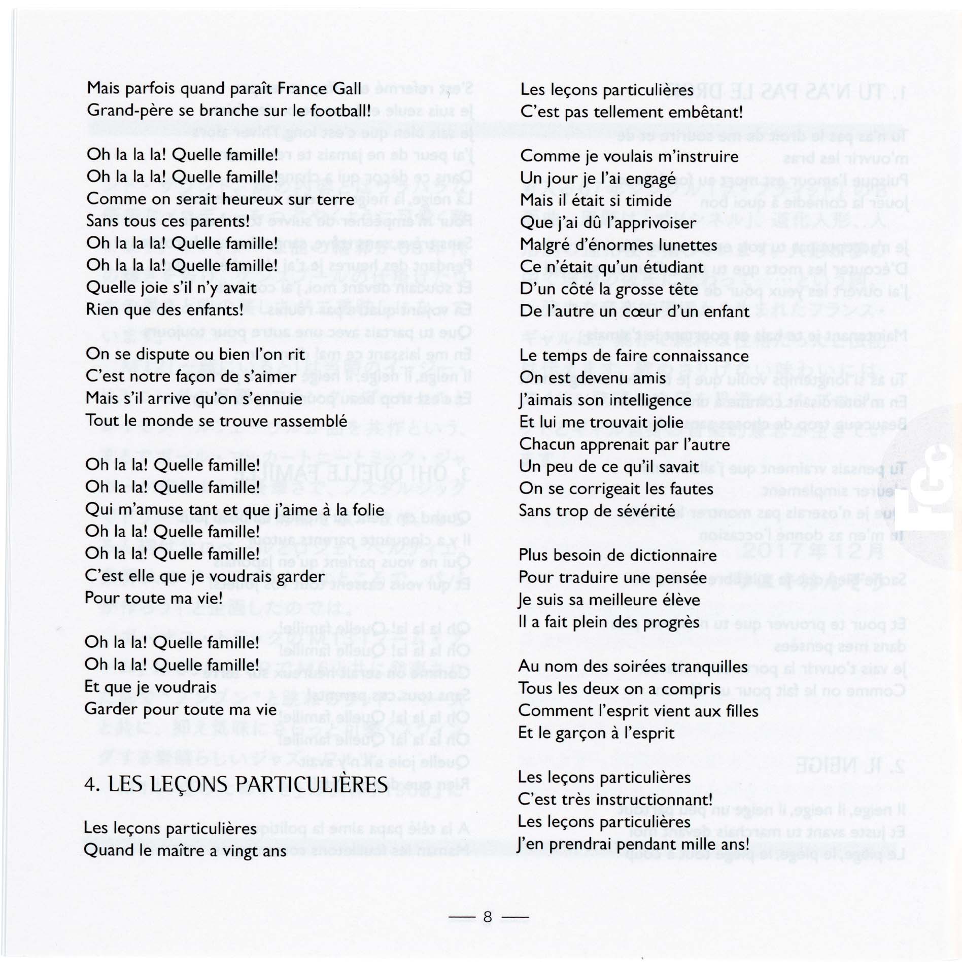 France Gall – Les sucettes – CD Japon 2018 avec OBI et pochette cartonnée