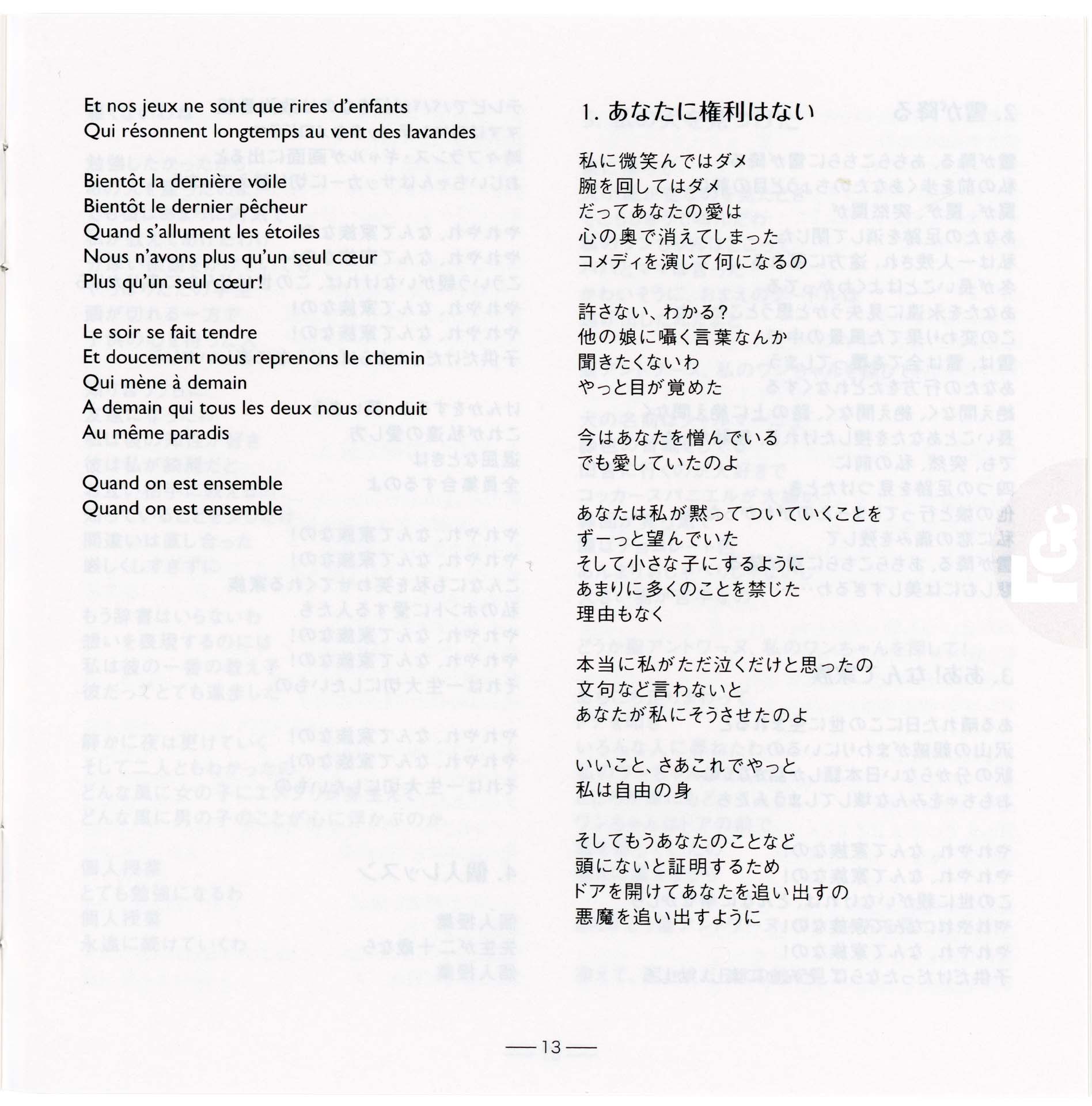 France Gall – Les sucettes – CD Japon 2018 avec OBI et pochette cartonnée