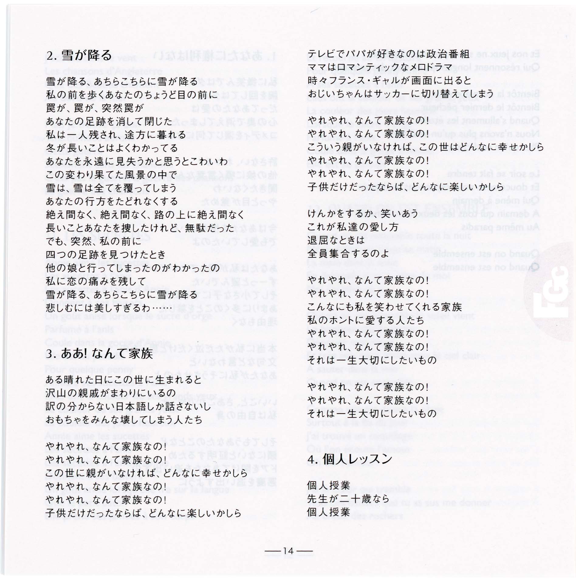 France Gall – Les sucettes – CD Japon 2018 avec OBI et pochette cartonnée