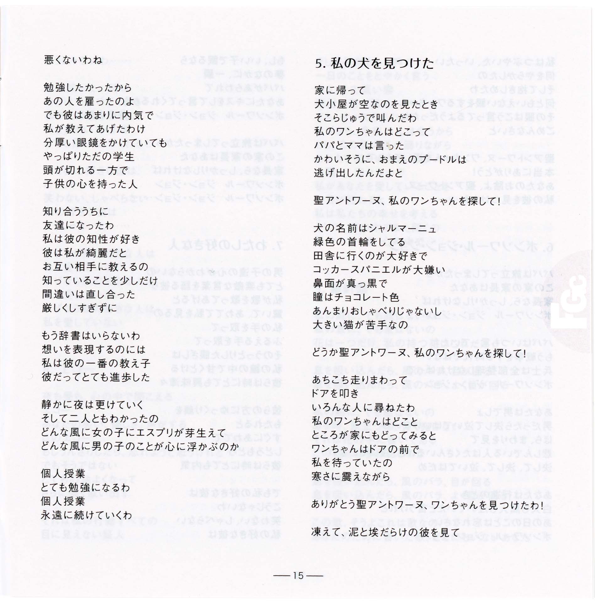 France Gall – Les sucettes – CD Japon 2018 avec OBI et pochette cartonnée