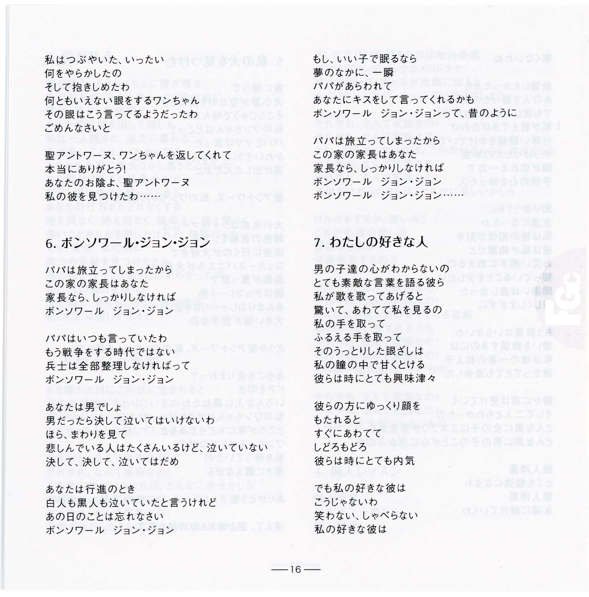 France Gall – Les sucettes – CD Japon 2018 avec OBI et pochette cartonnée