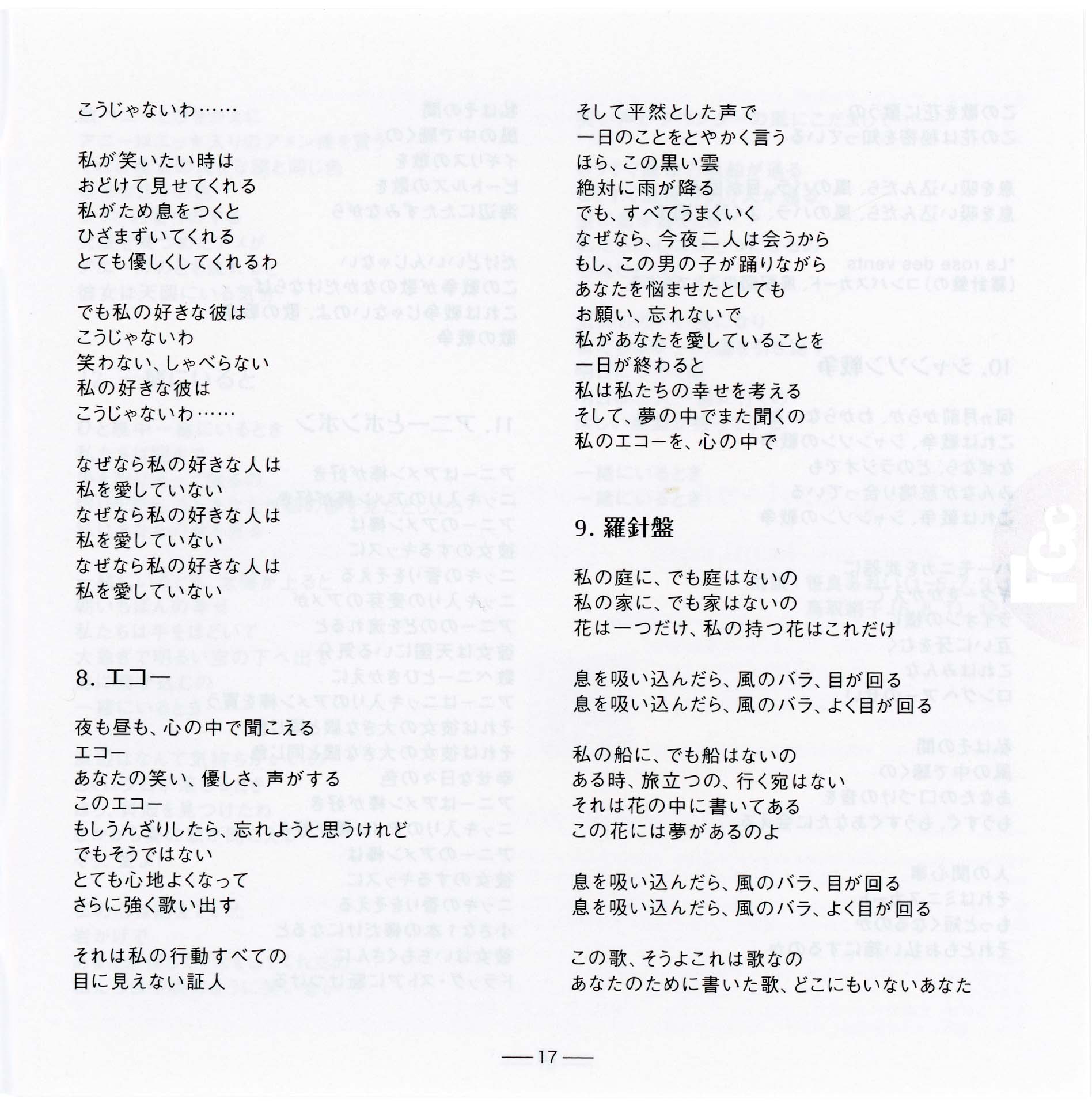 France Gall – Les sucettes – CD Japon 2018 avec OBI et pochette cartonnée