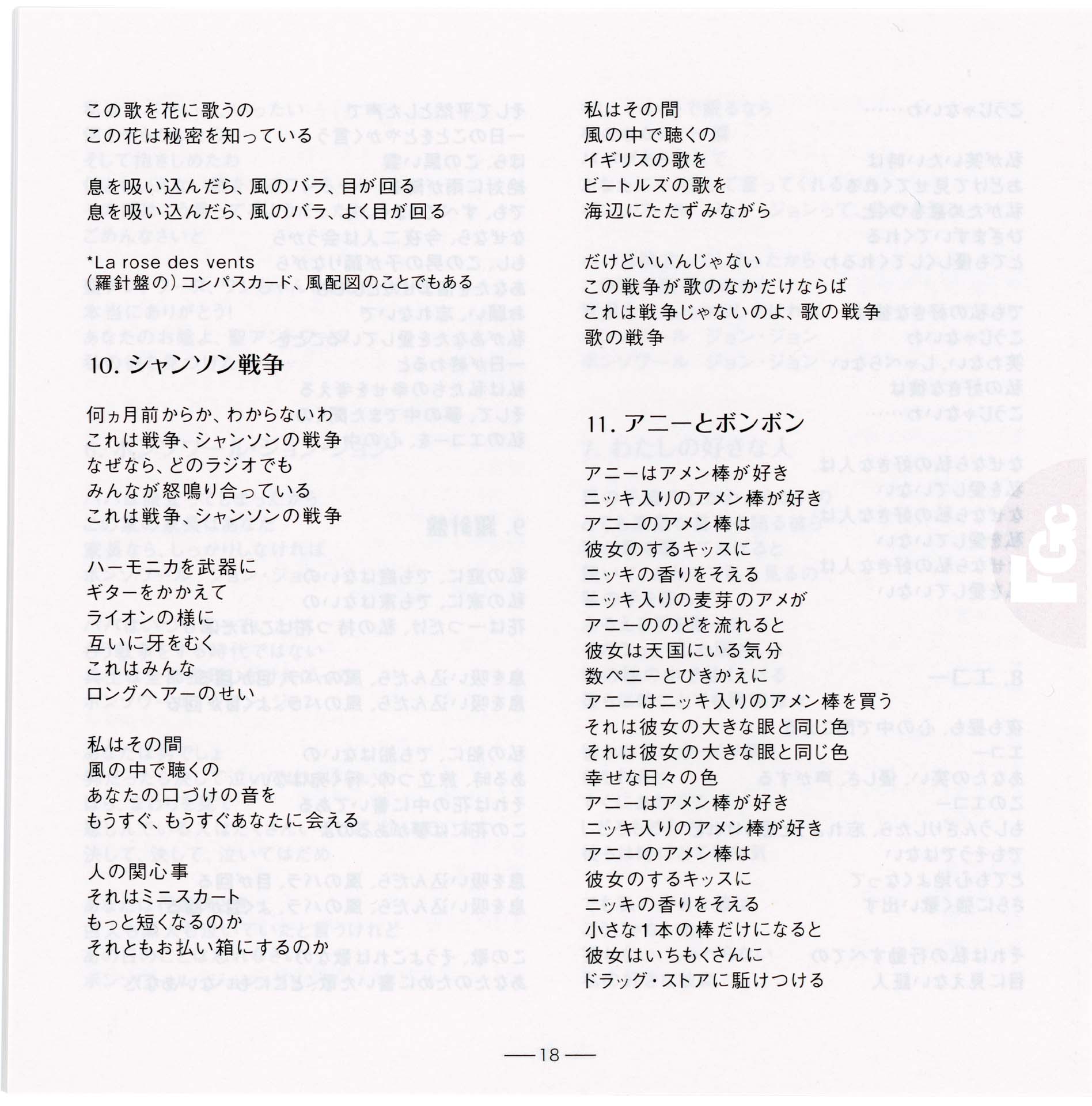 France Gall – Les sucettes – CD Japon 2018 avec OBI et pochette cartonnée