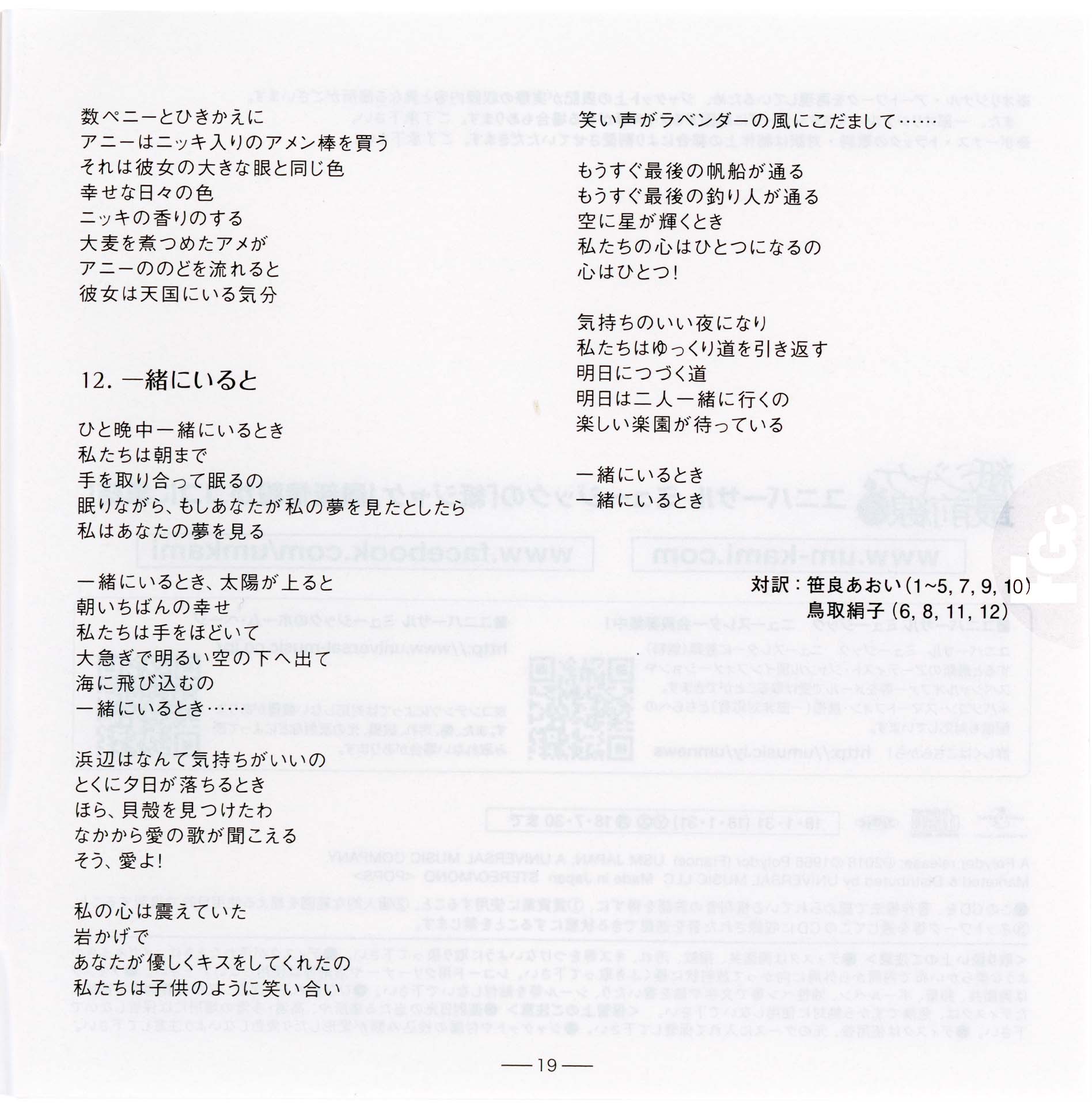 France Gall – Les sucettes – CD Japon 2018 avec OBI et pochette cartonnée