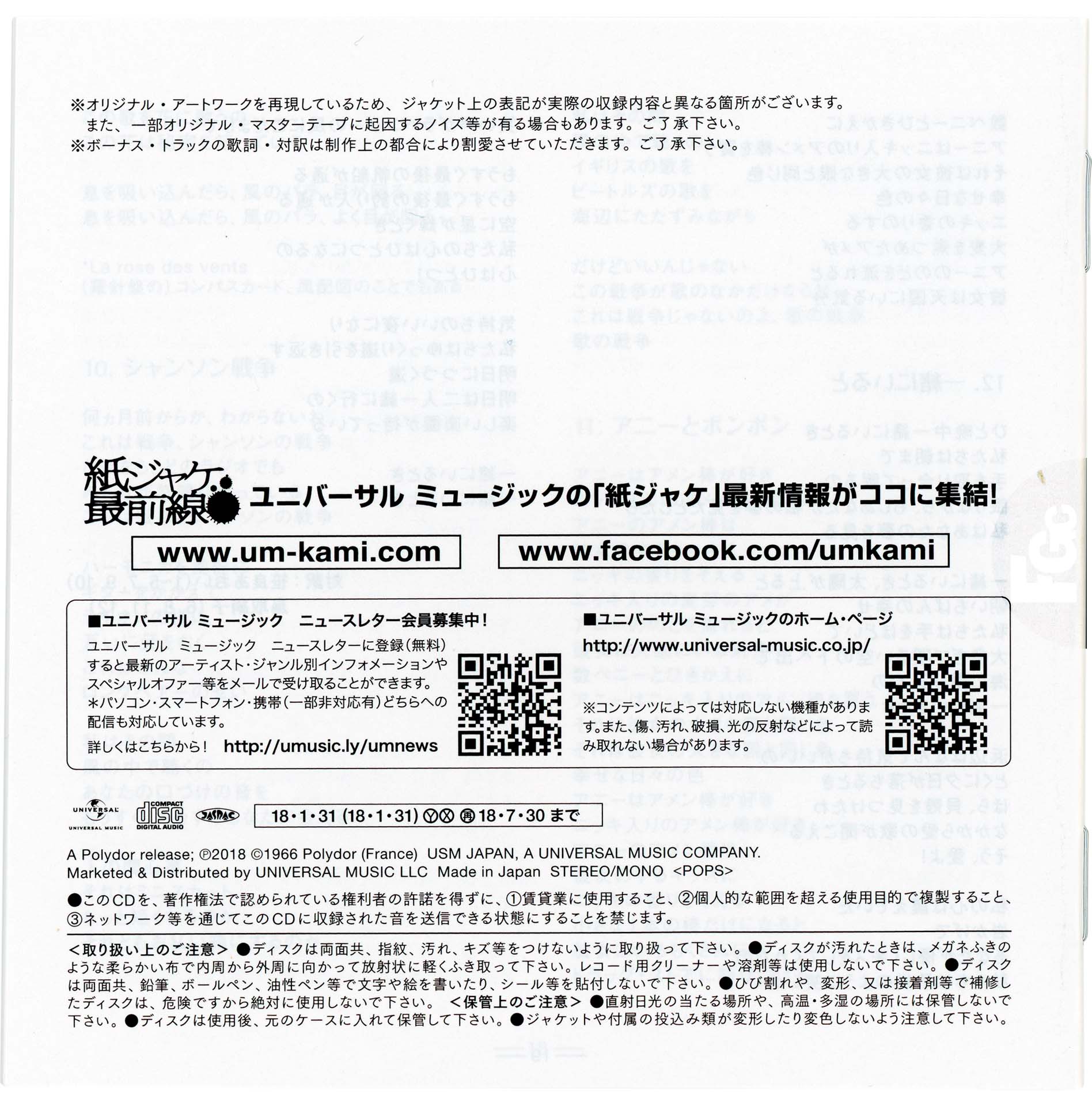 France Gall – Les sucettes – CD Japon 2018 avec OBI et pochette cartonnée