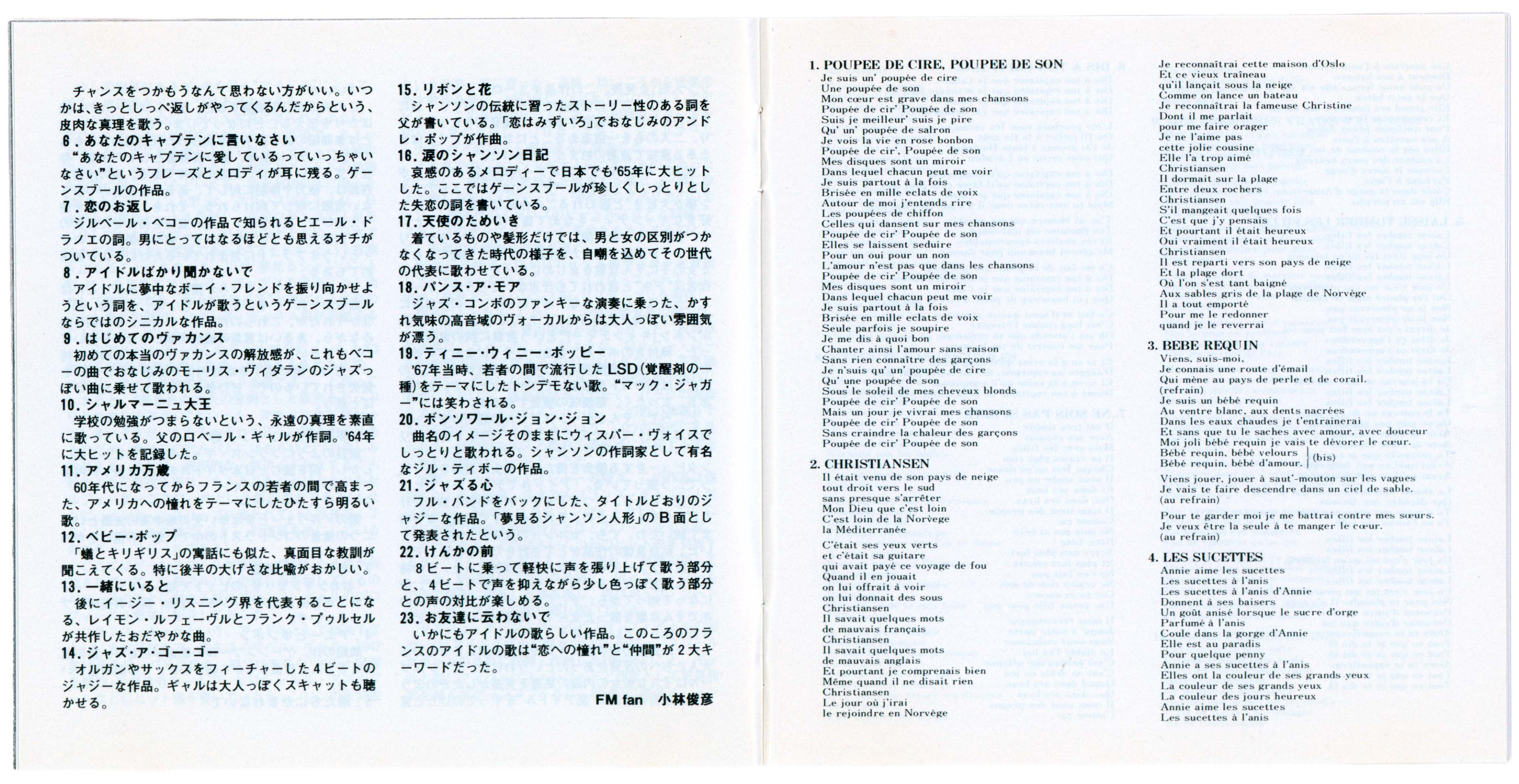 France Gall Poupée de son CD Japon 1997 OBI compilation.