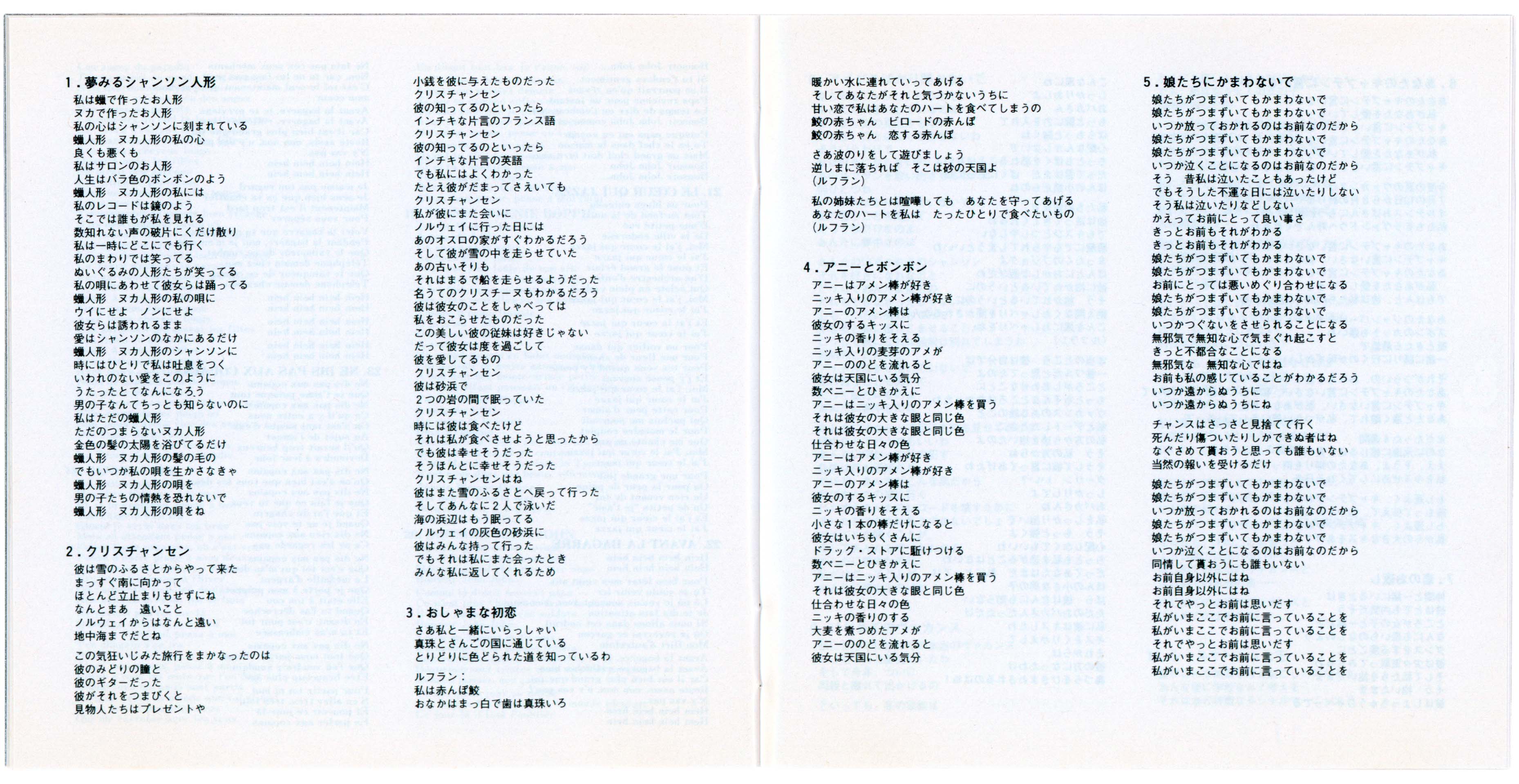 France Gall Poupée de son CD Japon 1997 OBI compilation.