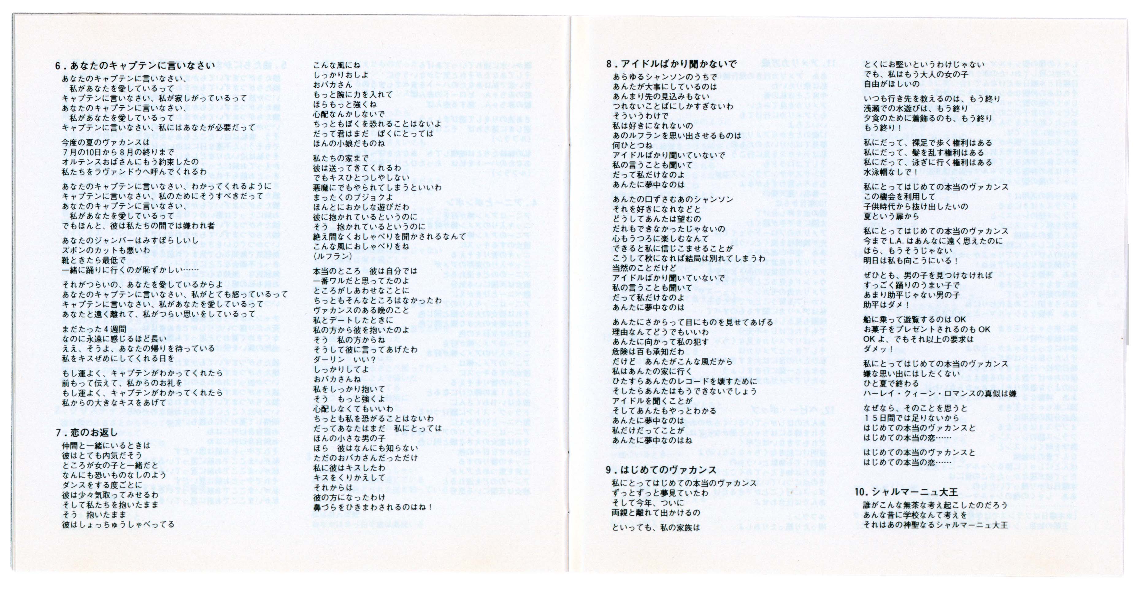 France Gall Poupée de son CD Japon 1997 OBI compilation.