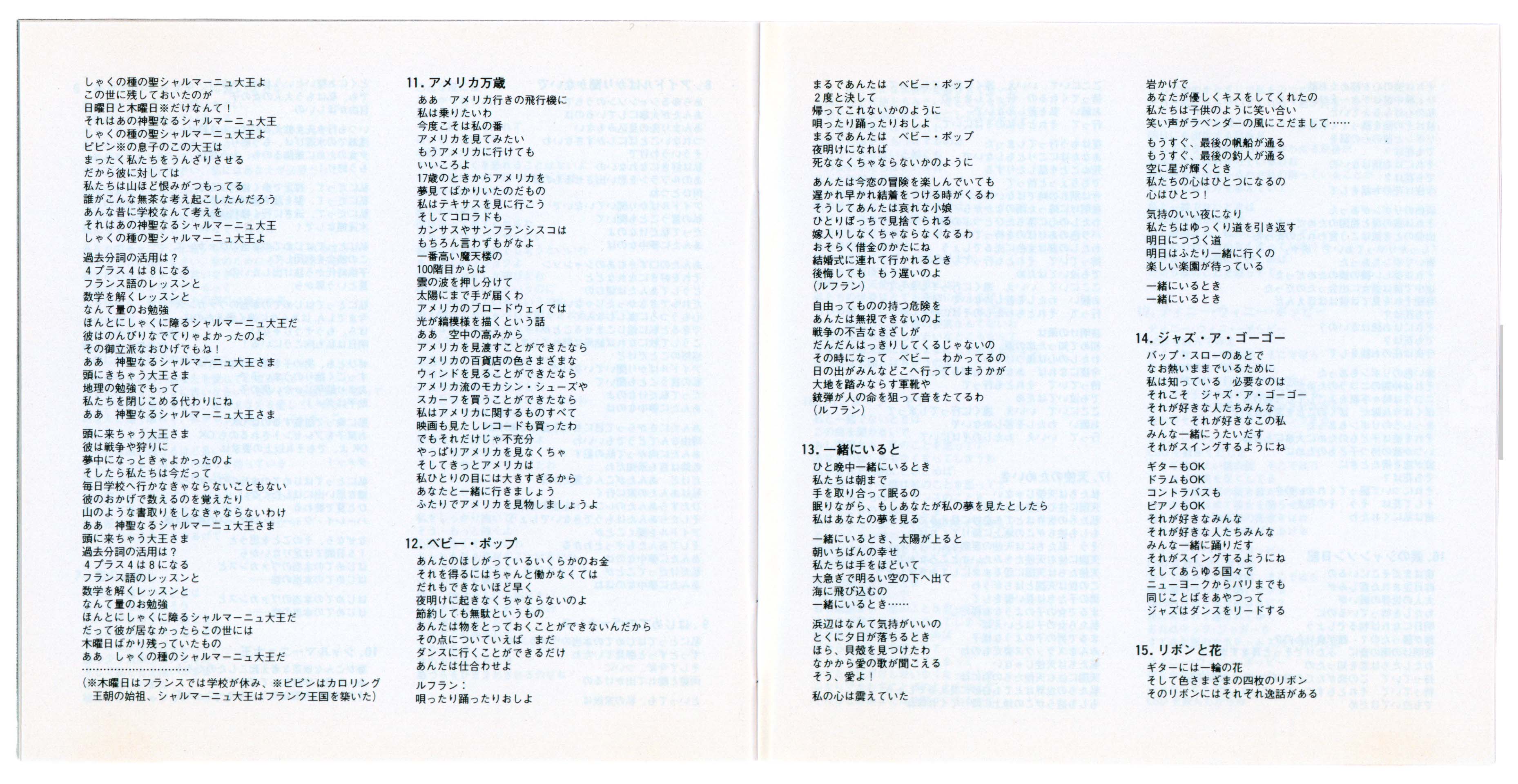 France Gall Poupée de son CD Japon 1997 OBI compilation.