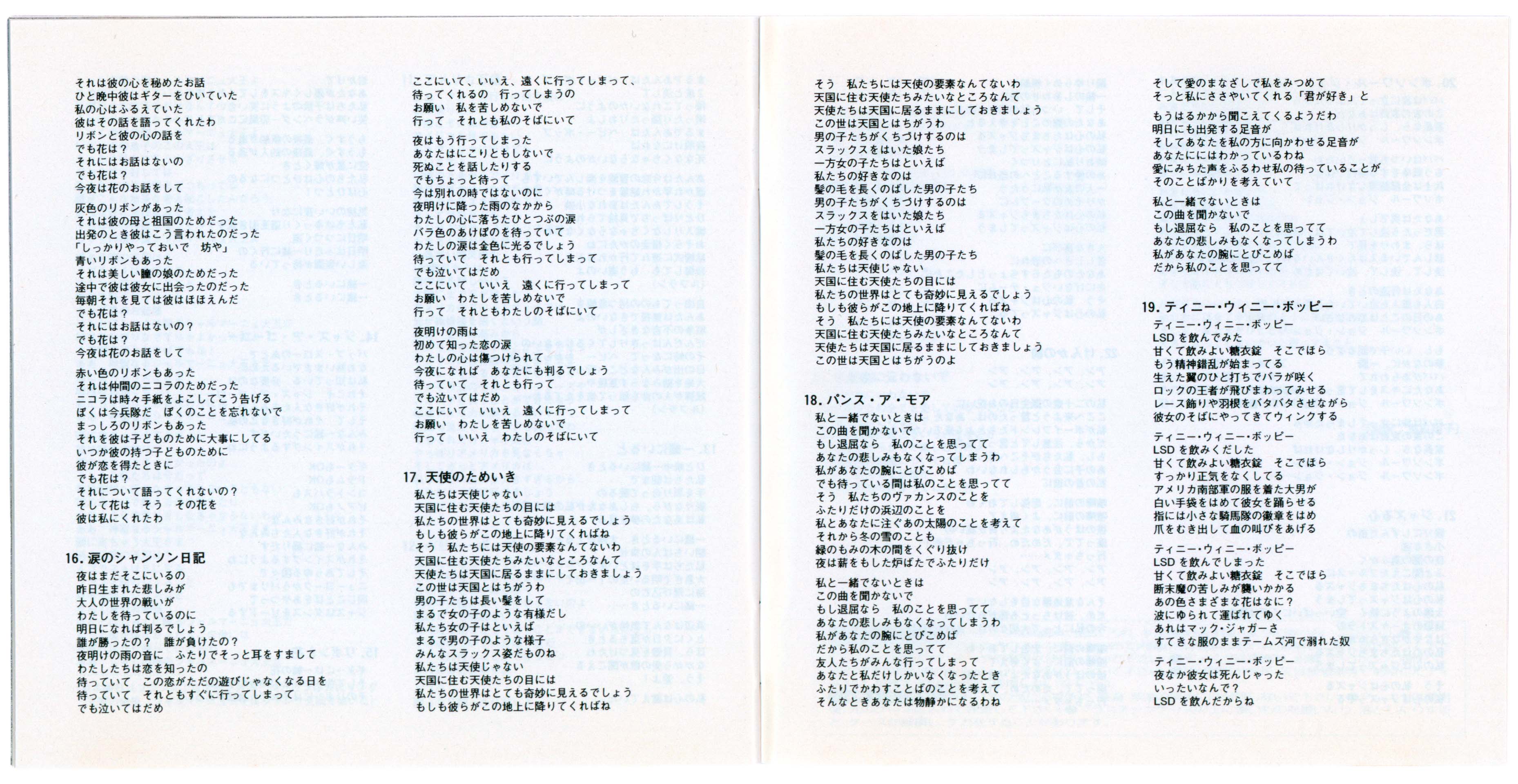 France Gall Poupée de son CD Japon 1997 OBI compilation.