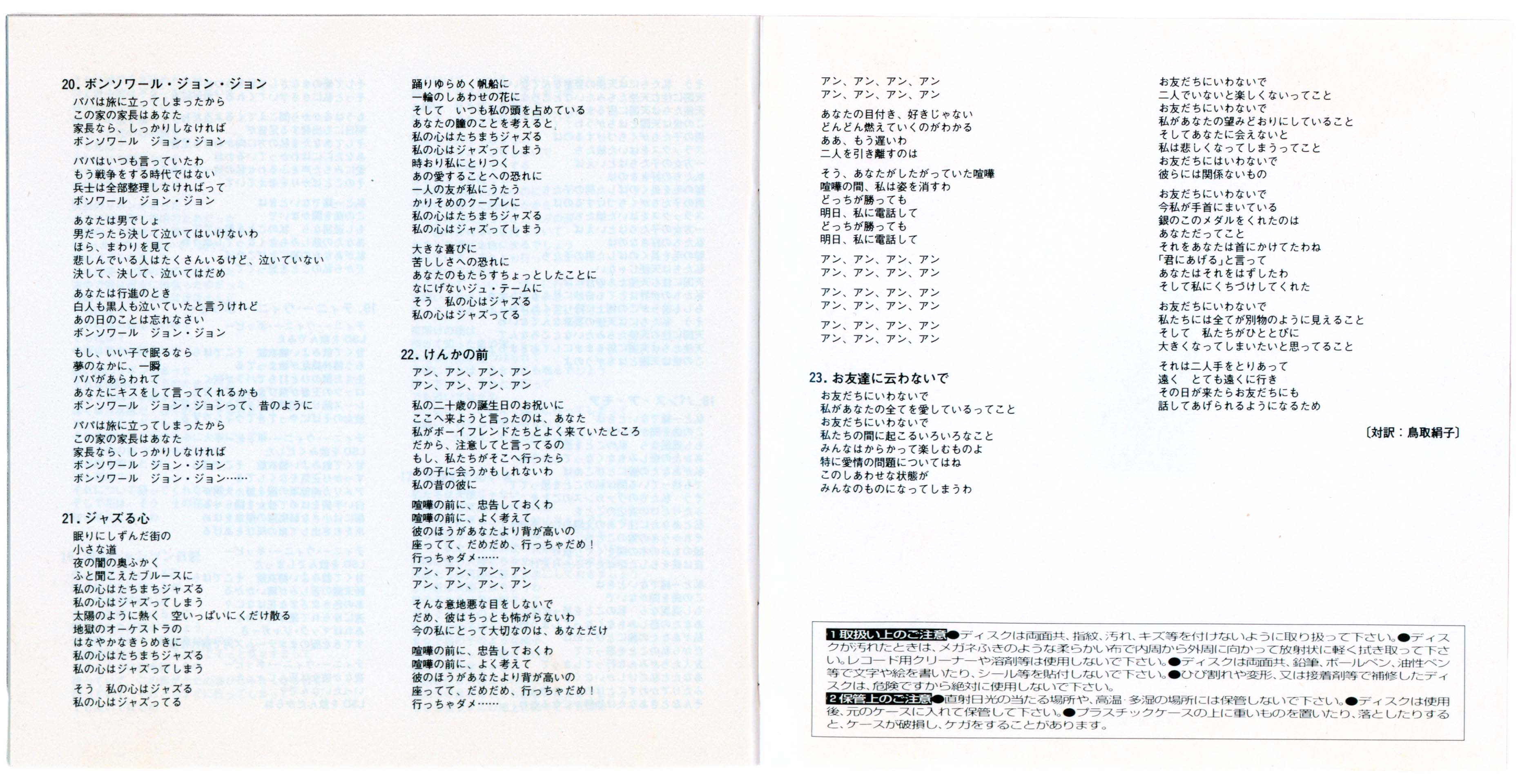 France Gall Poupée de son CD Japon 1997 OBI compilation.