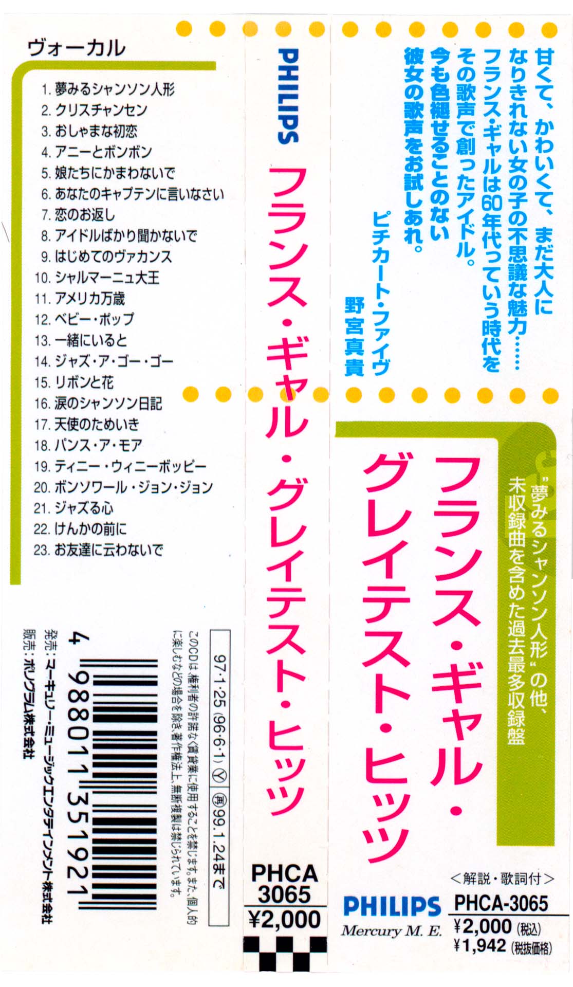 France Gall Poupée de son CD Japon 1997 OBI compilation.