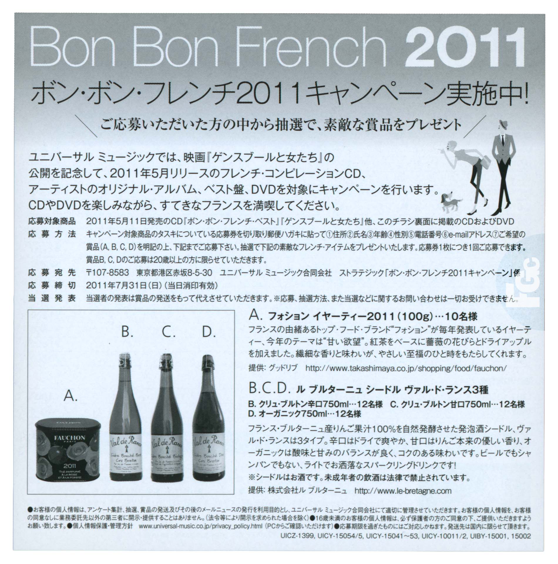 France Gall Poupée de son CD Japon 2011 OBI compilation.