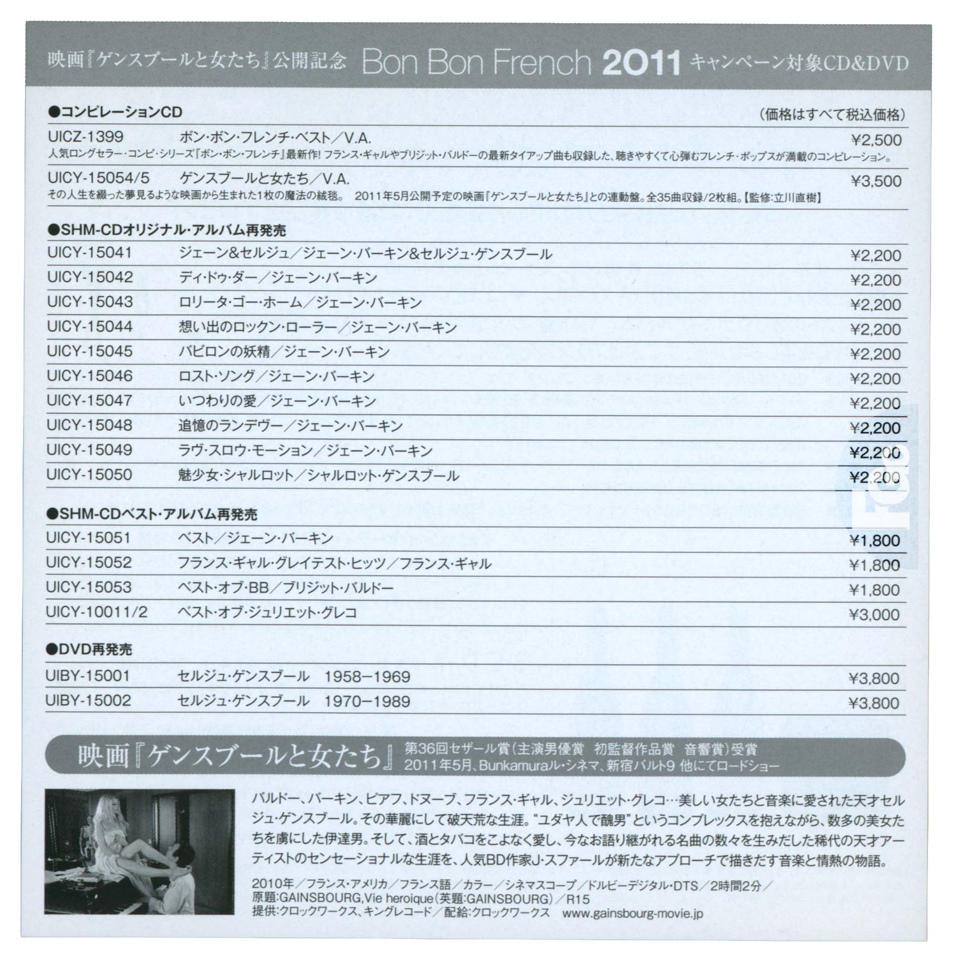 France Gall Poupée de son CD Japon 2011 OBI compilation.