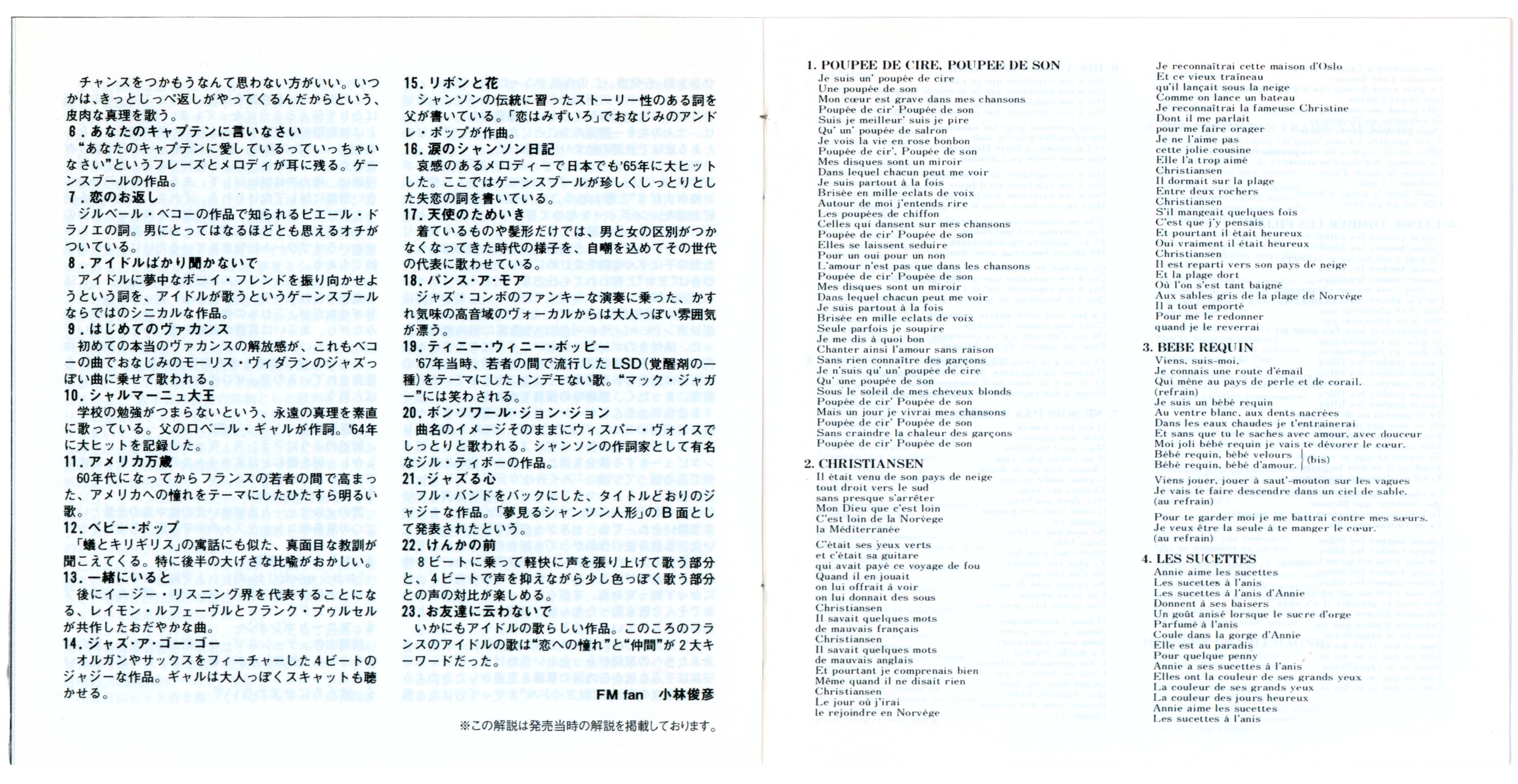 France Gall Poupée de son CD Japon 2011 OBI compilation.