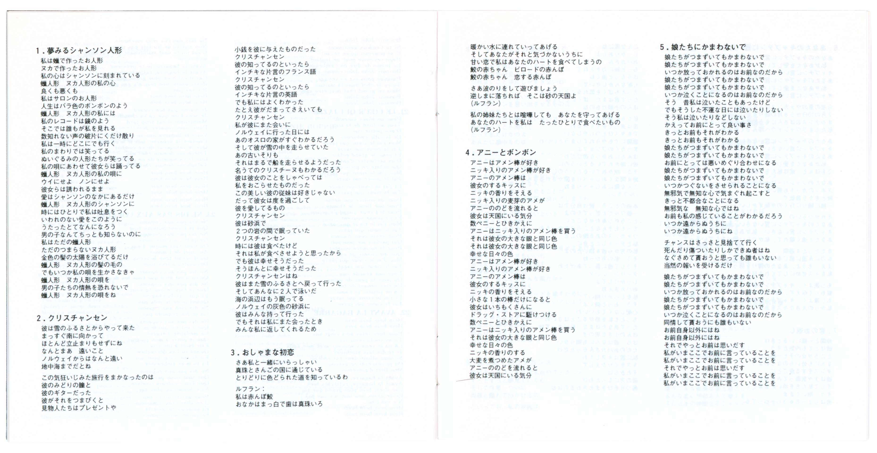 France Gall Poupée de son CD Japon 2011 OBI compilation.