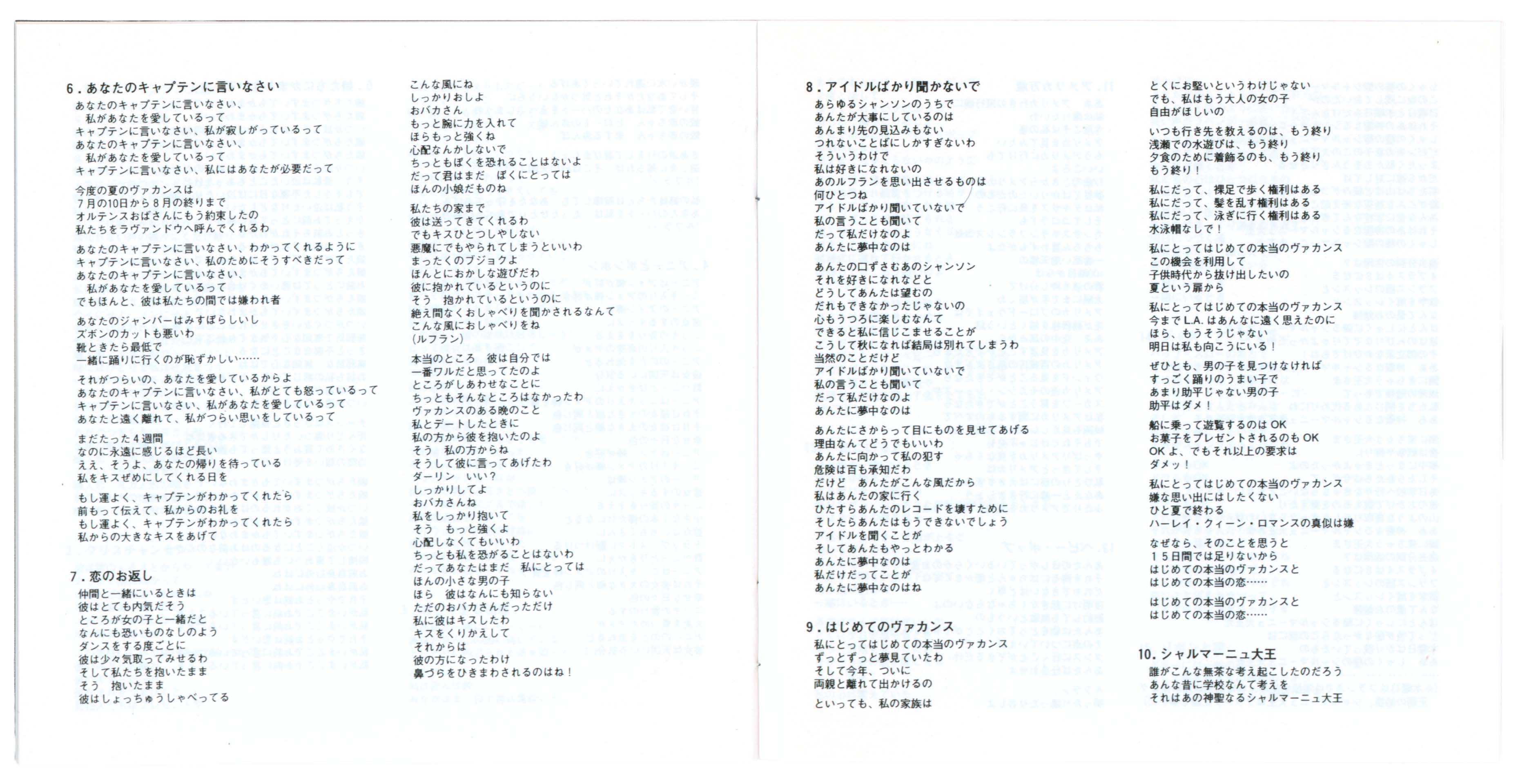 France Gall Poupée de son CD Japon 2011 OBI compilation.