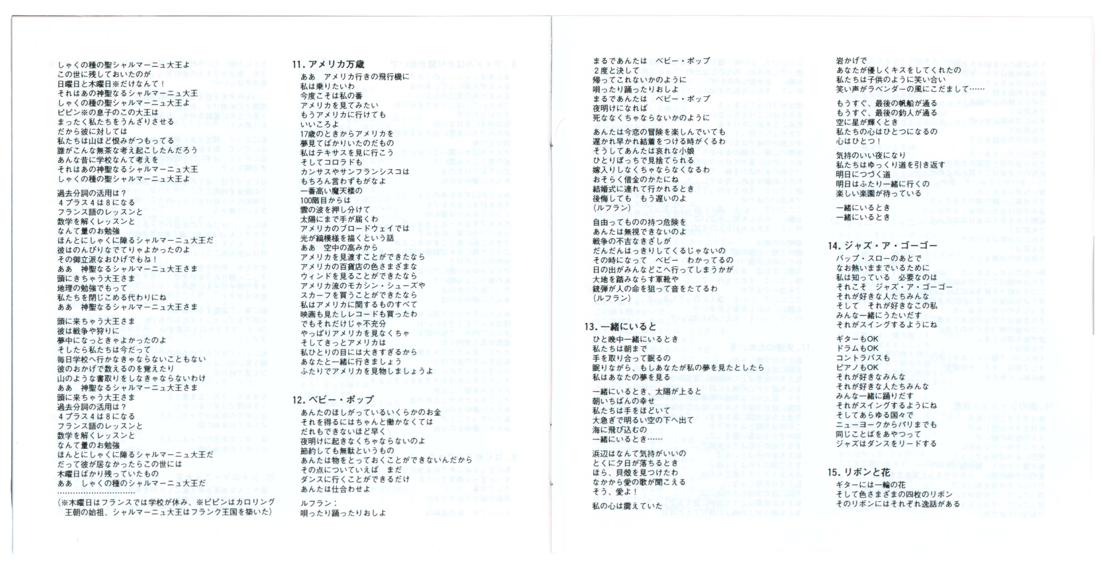 France Gall Poupée de son CD Japon 2011 OBI compilation.