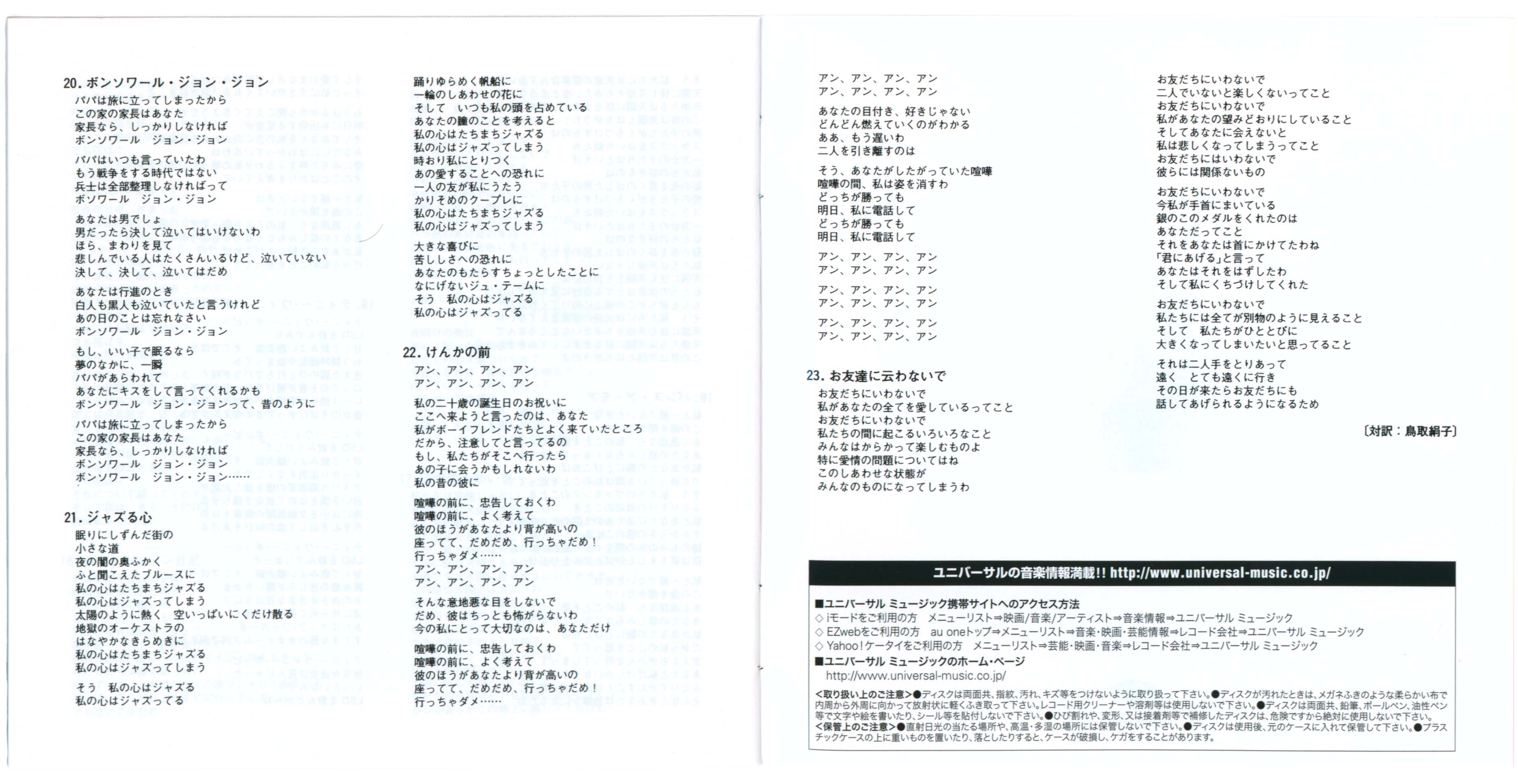 France Gall Poupée de son CD Japon 2011 OBI compilation.