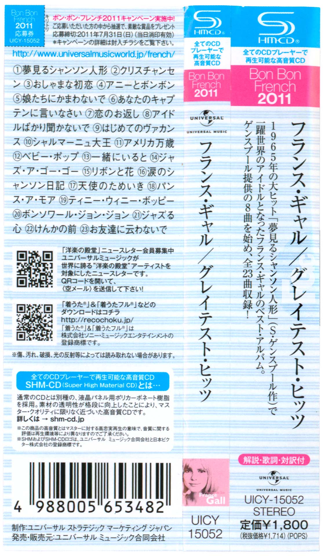 France Gall Poupée de son CD Japon 2011 OBI compilation.