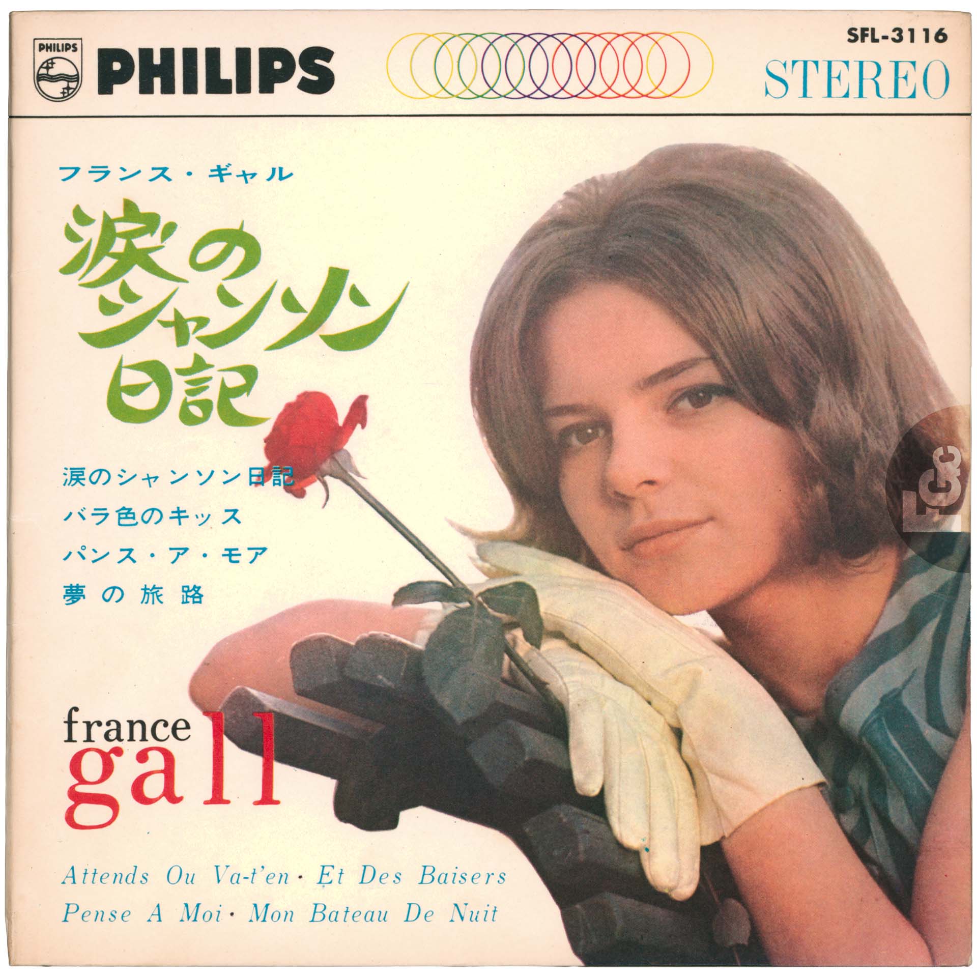 France Gall Attends ou va t’en EP Japon SFL 3116.