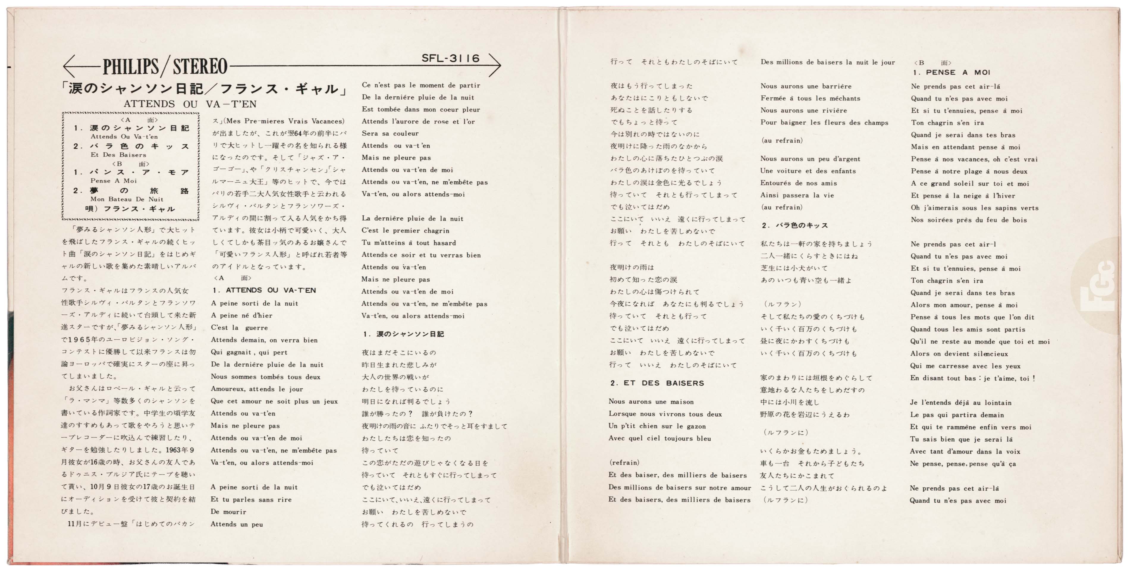 France Gall Attends ou va t’en EP Japon SFL 3116.