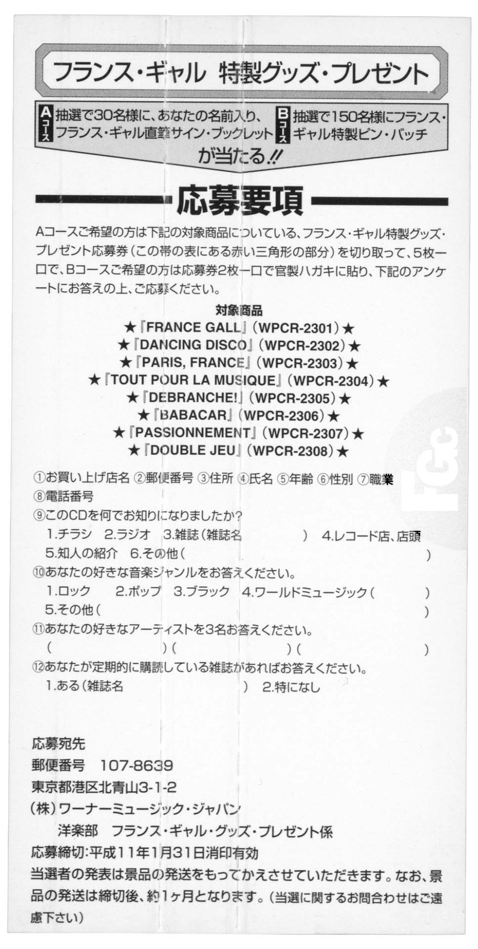 CD Tout pour la musique France Gall Warner Japan WPCR-2304 1998 avec OBI