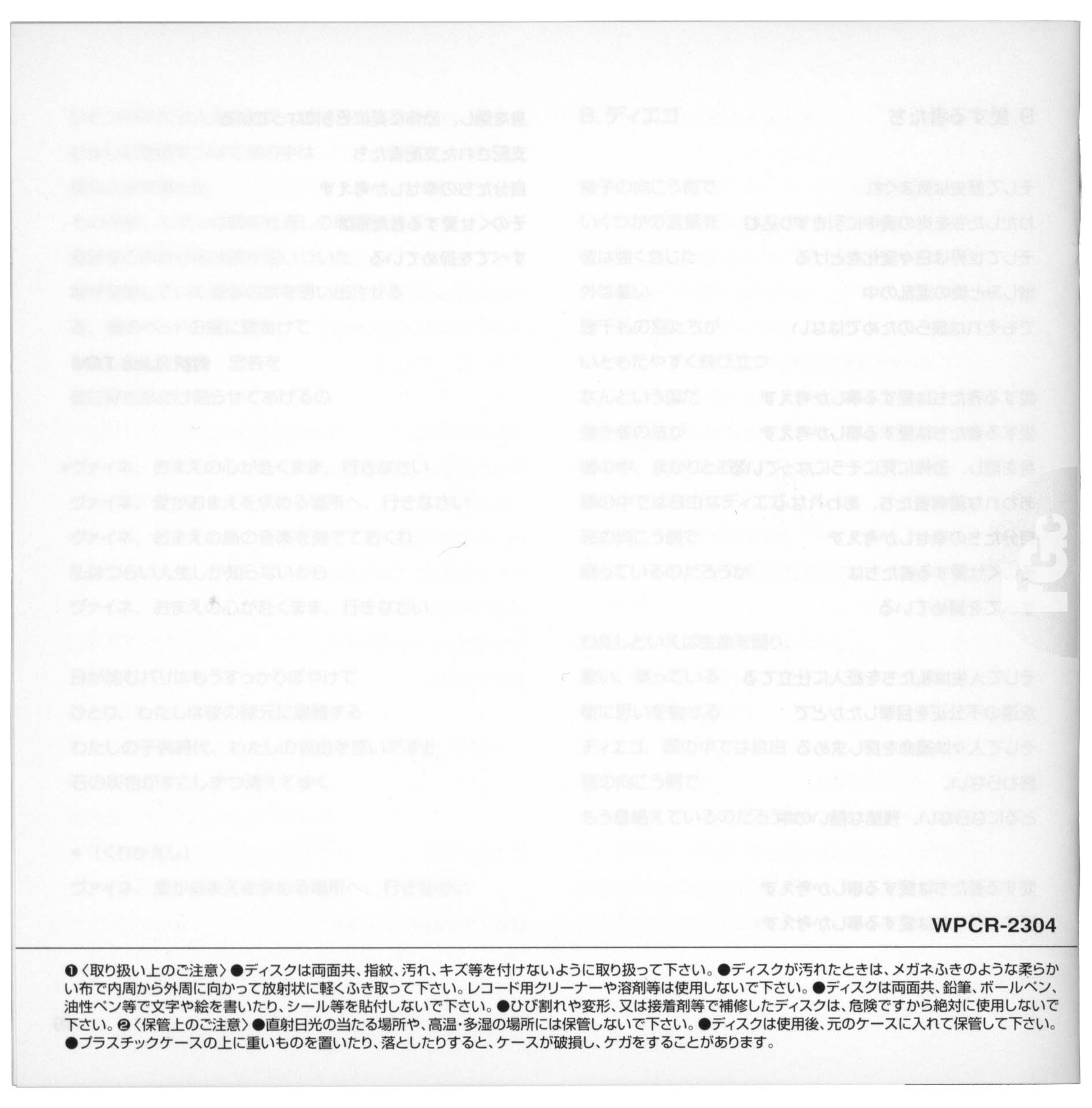 CD Tout pour la musique France Gall Warner Japan WPCR-2304 1998 avec OBI