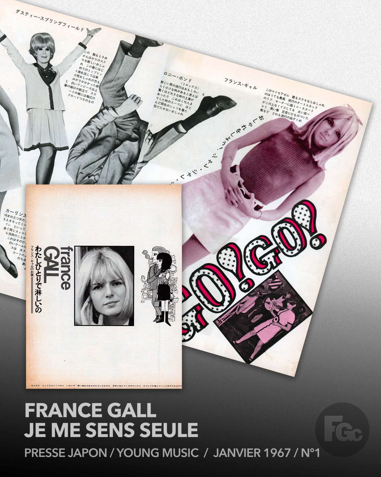 France Gall | わたしひとりで淋しいの | Je me sens seule France Gall | わたしひとりで淋しいの | Je me sens seule