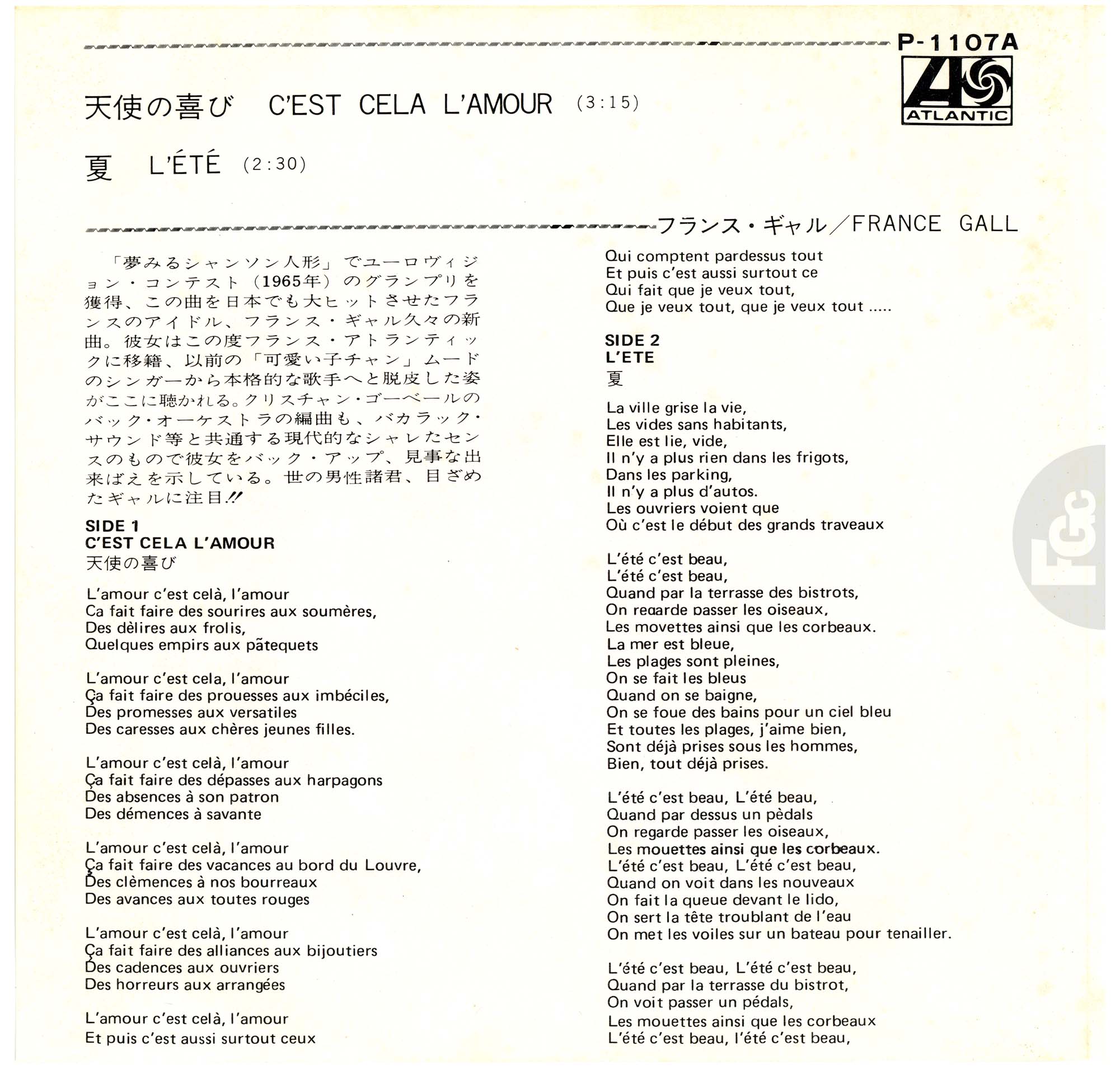 45 tours C'est cela l'amour France Gall Atlantic P-1107A Japon 1972