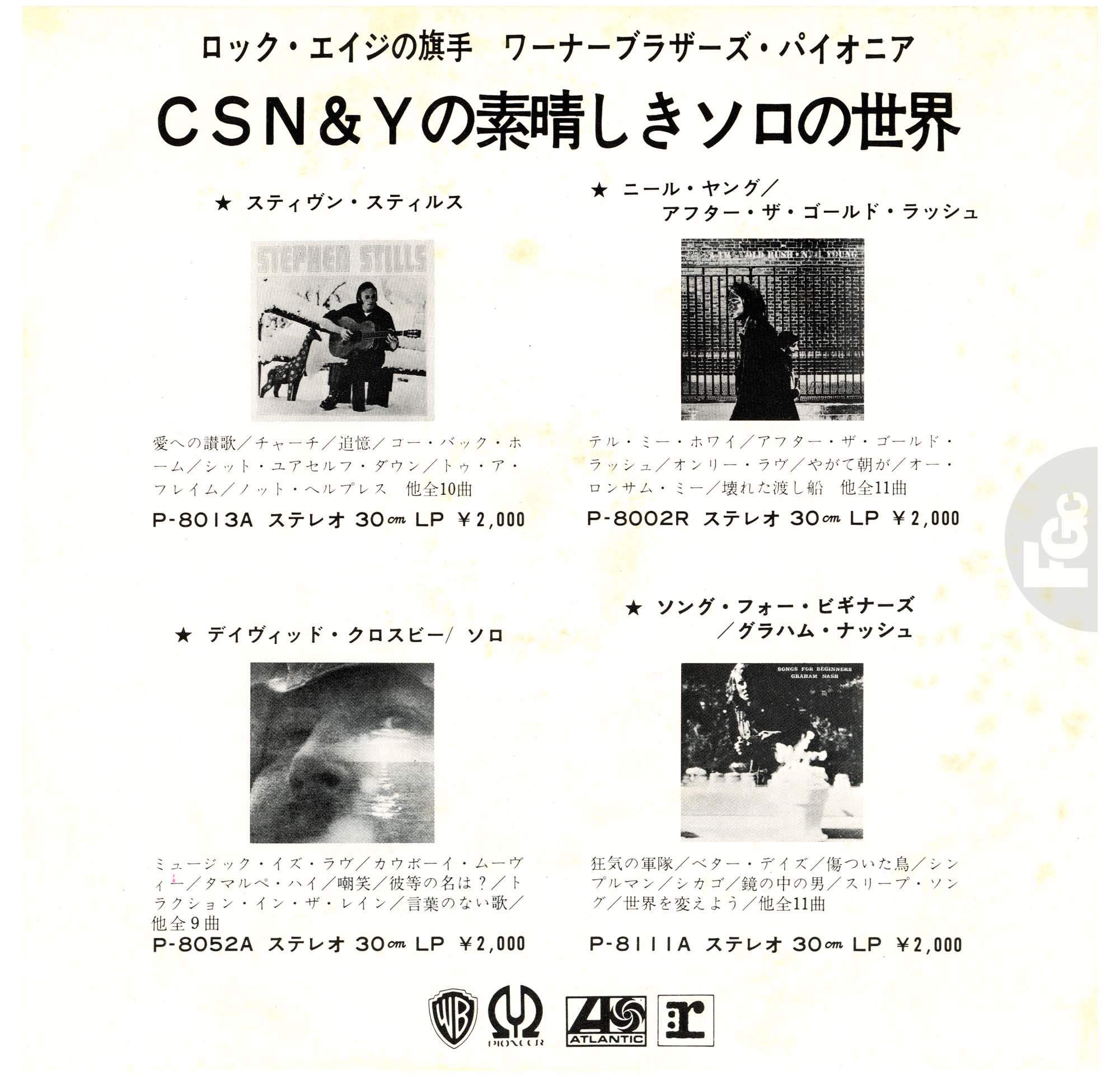 45 tours C'est cela l'amour France Gall Atlantic P-1107A Japon 1972