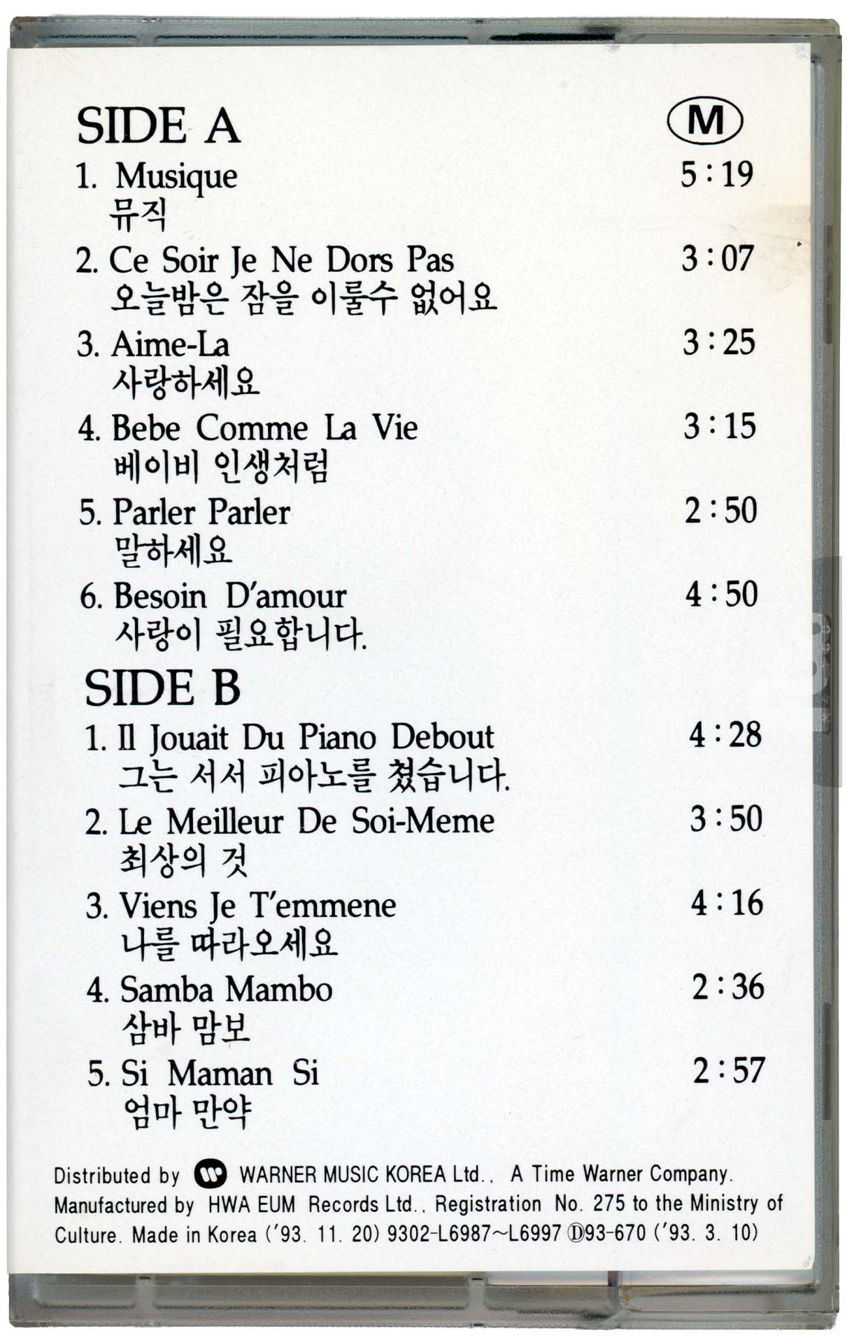 Cassette Les plus belles chansons France Gall WEA Corée 1993 Warner Music Korea